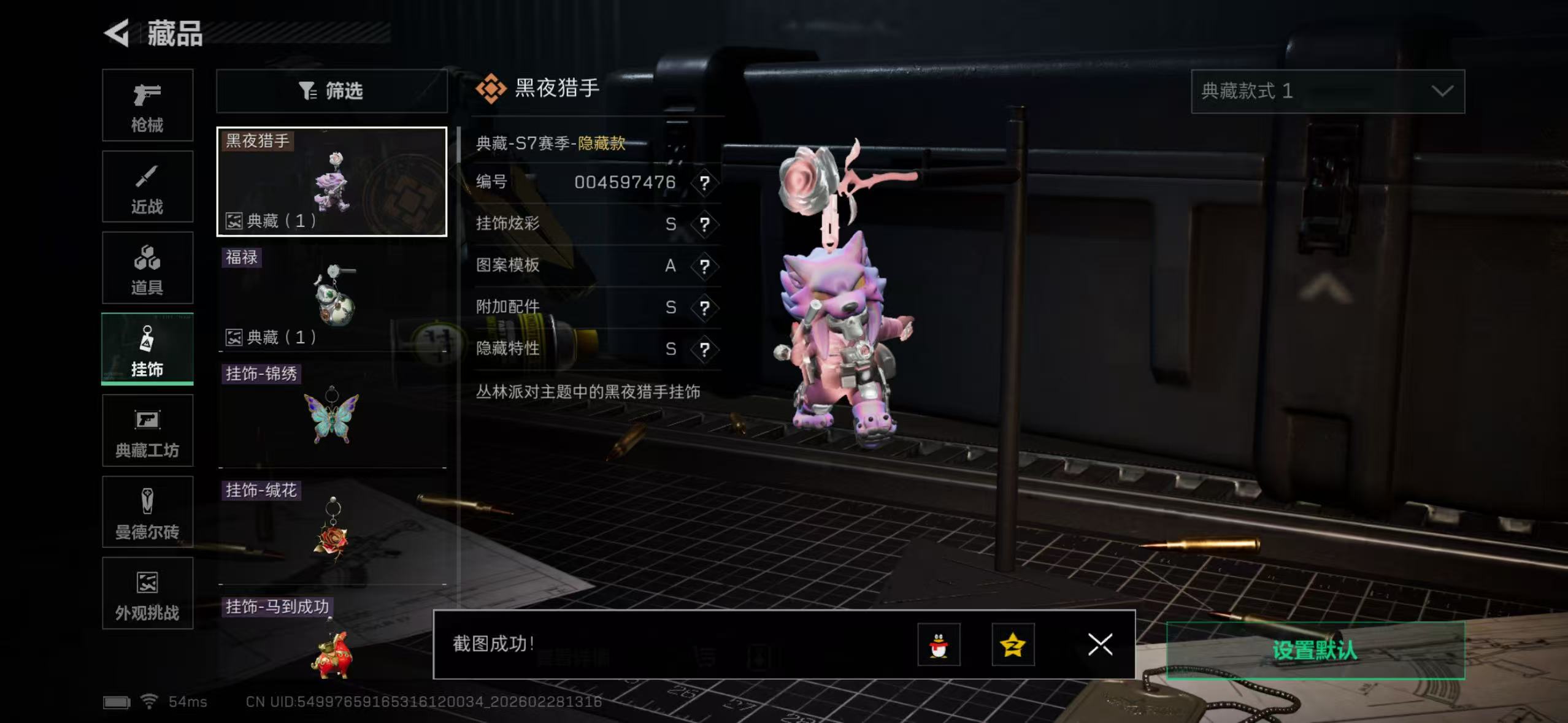 SJZQM456607三角洲行动账号详情图15