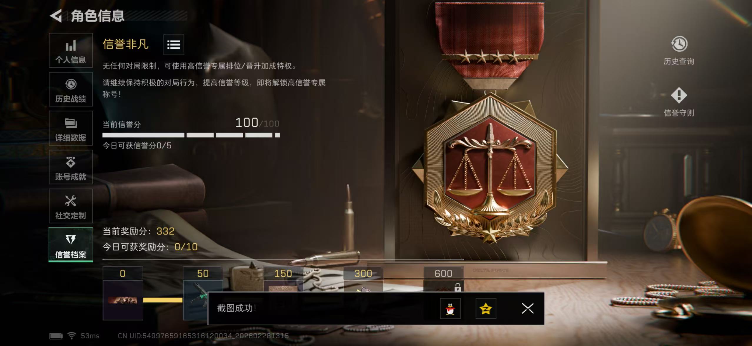 SJZQM456607三角洲行动账号详情图6