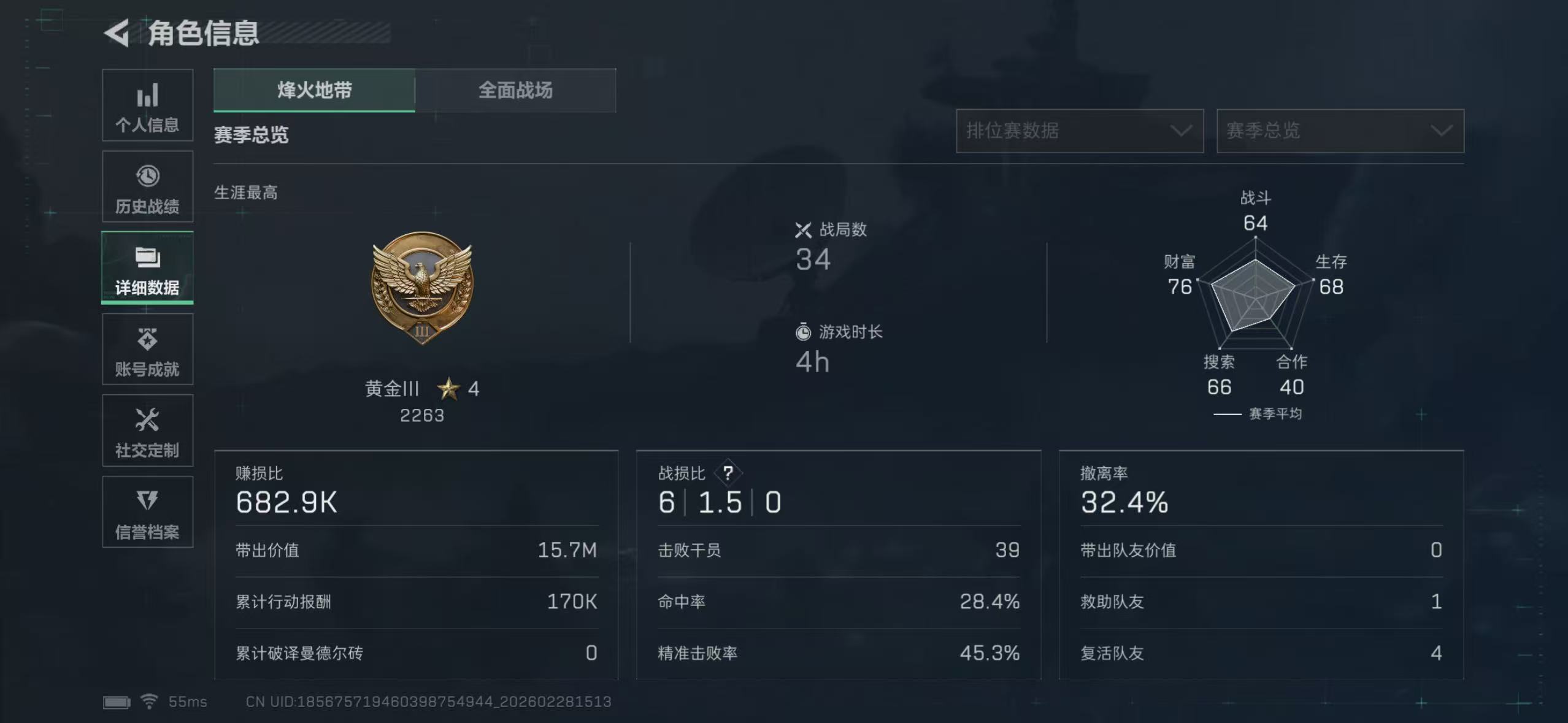 SJZQM456606三角洲行动账号详情图5 SJZQM456606三角洲行动账号详情图5