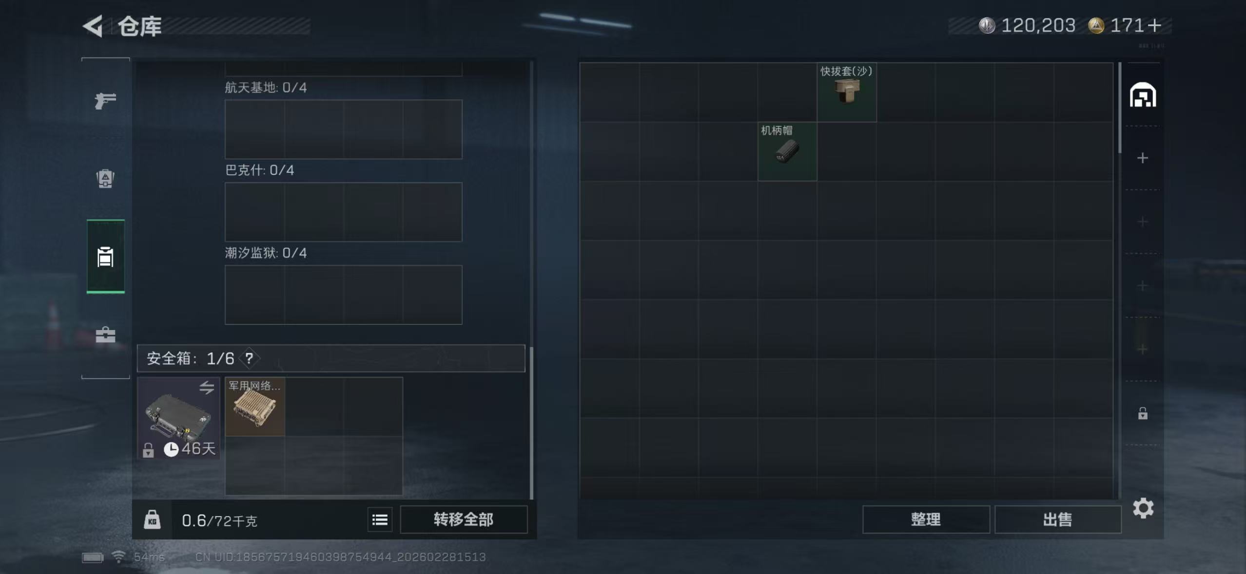 SJZQM456606三角洲行动账号详情图8 SJZQM456606三角洲行动账号详情图8