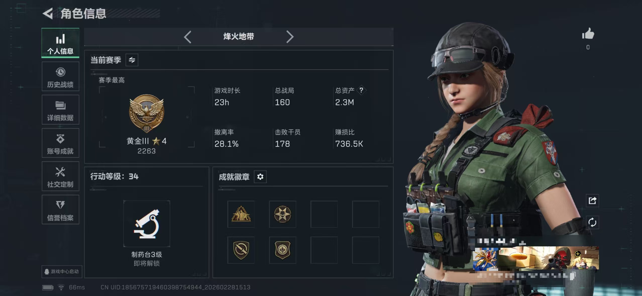 三角洲行动账号QQZMSJ888【新刀皮处刑者 本赛季通行证已开】三端互通-总价值2.33M-哈夫币120.2-烽火地