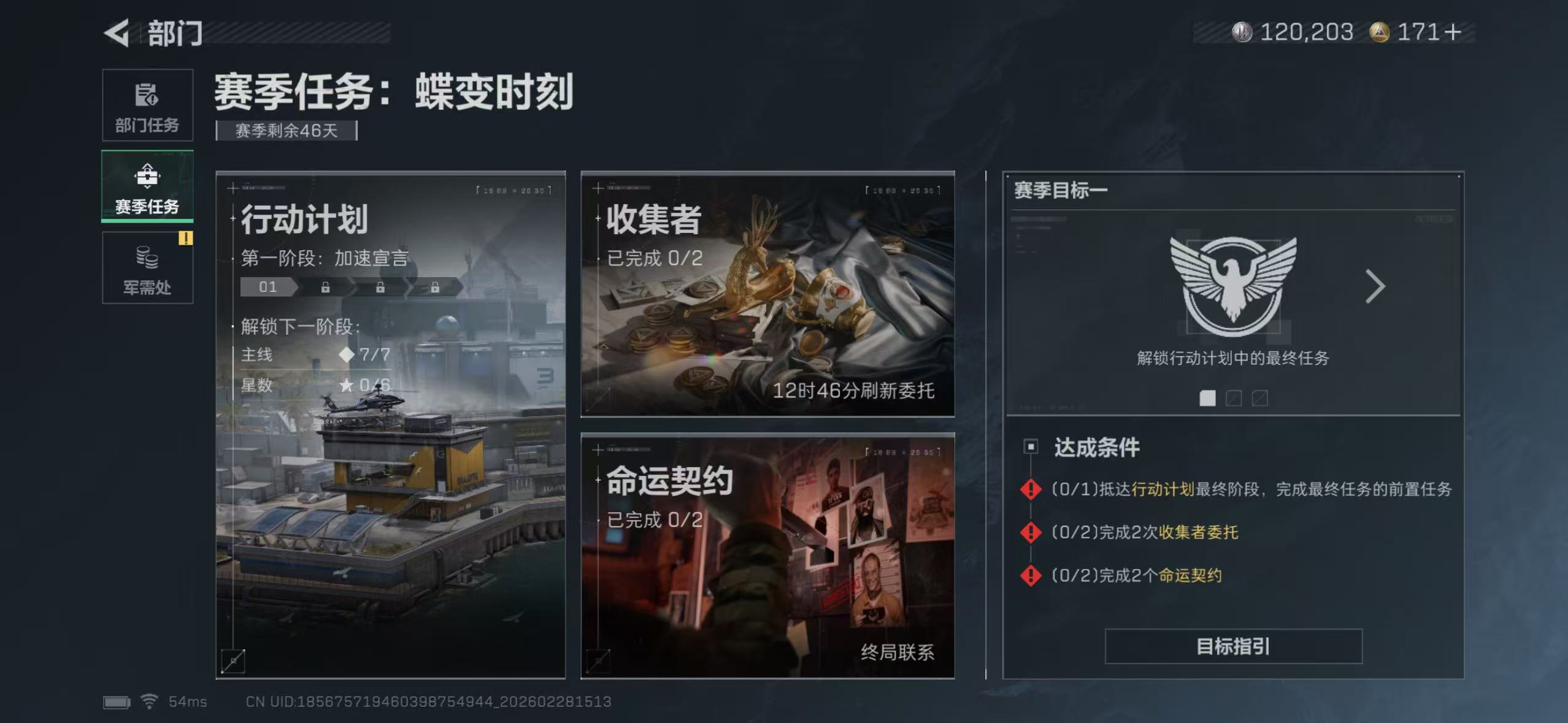 SJZQM456606三角洲行动账号详情图9 SJZQM456606三角洲行动账号详情图9