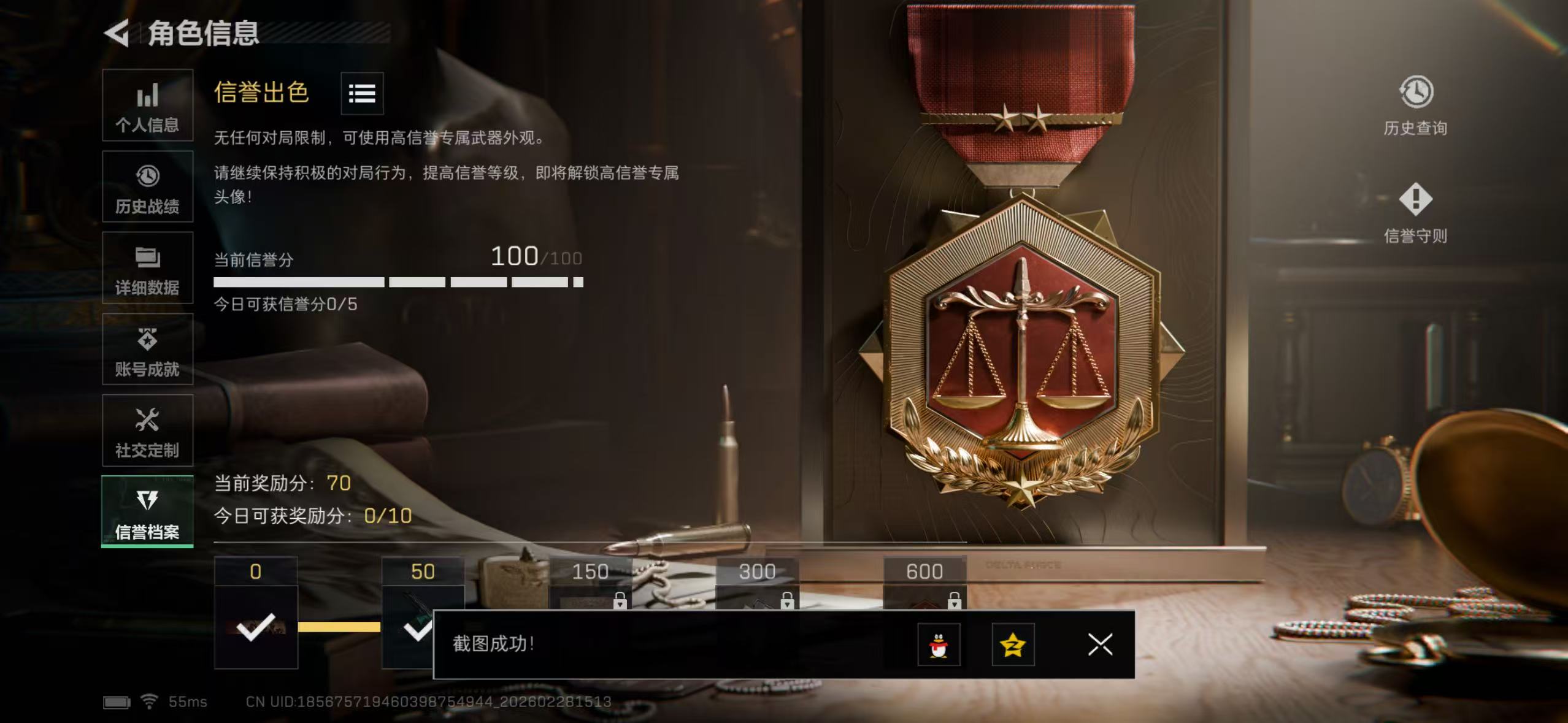 SJZQM456606三角洲行动账号详情图7 SJZQM456606三角洲行动账号详情图7