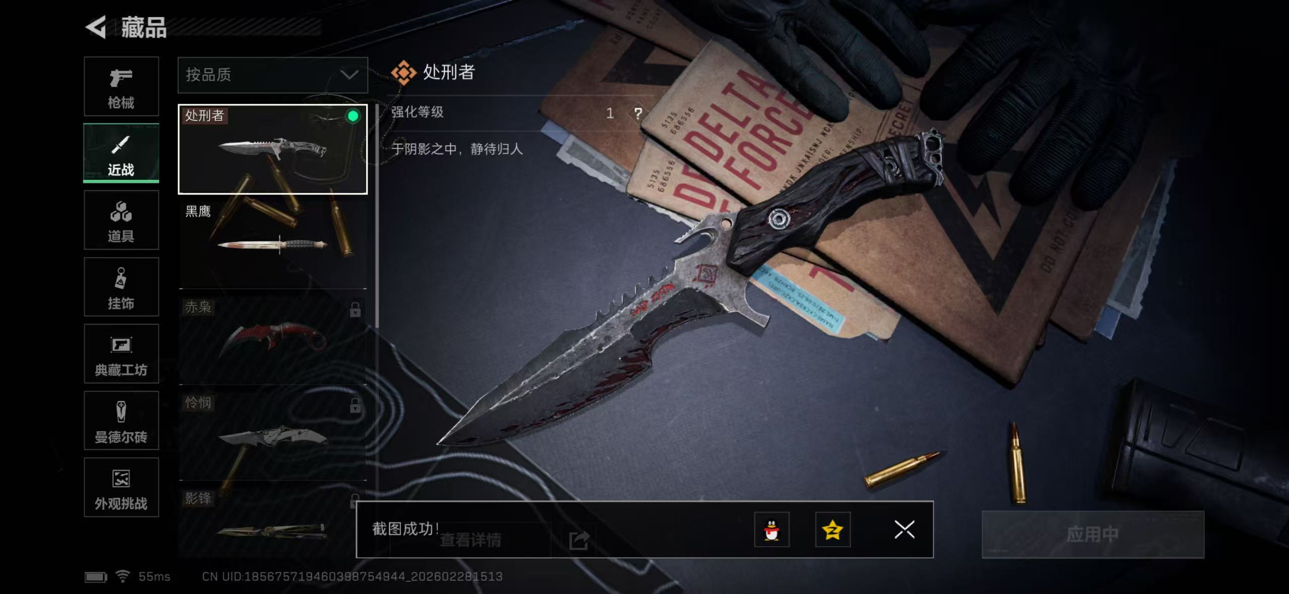 SJZQM456606三角洲行动账号详情图12 SJZQM456606三角洲行动账号详情图12