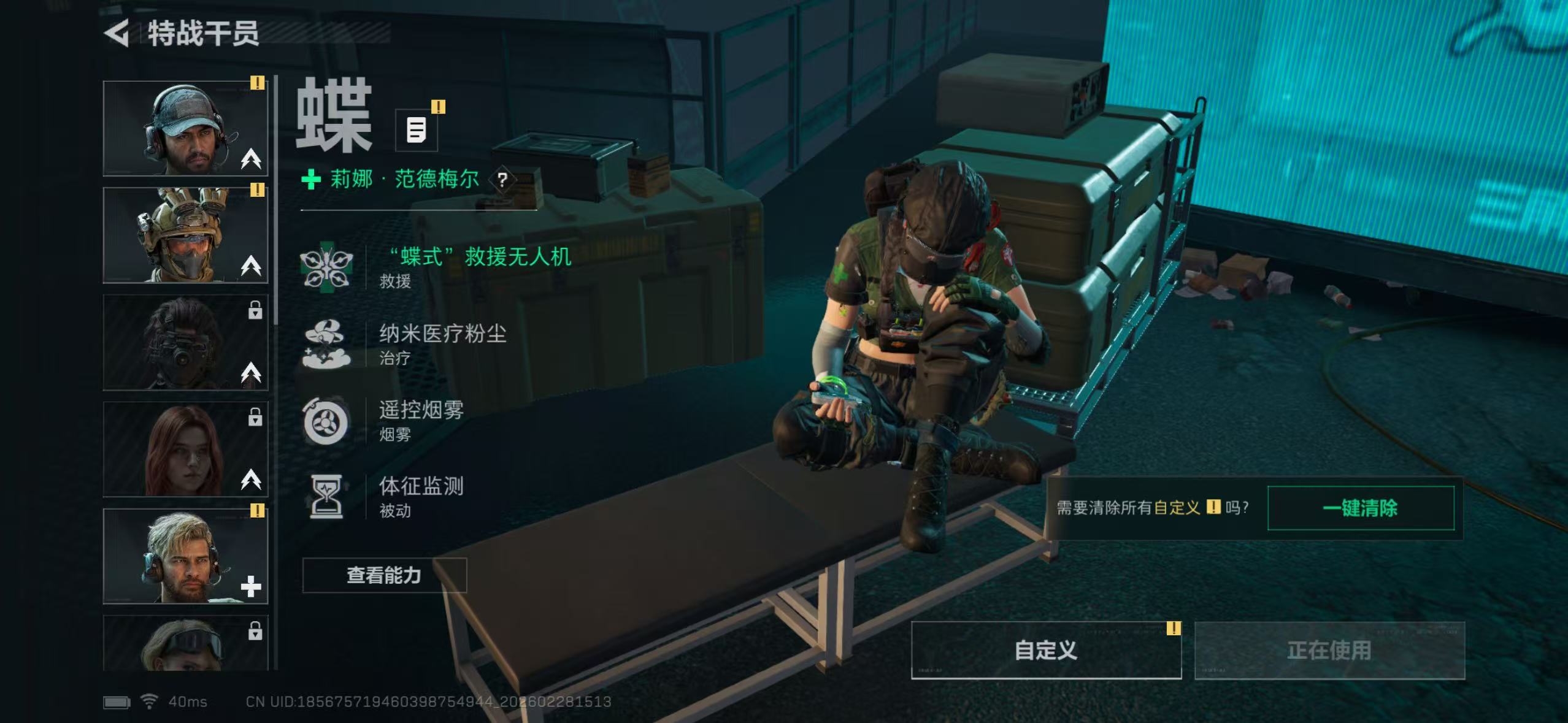 SJZQM456606三角洲行动账号详情图10 SJZQM456606三角洲行动账号详情图10