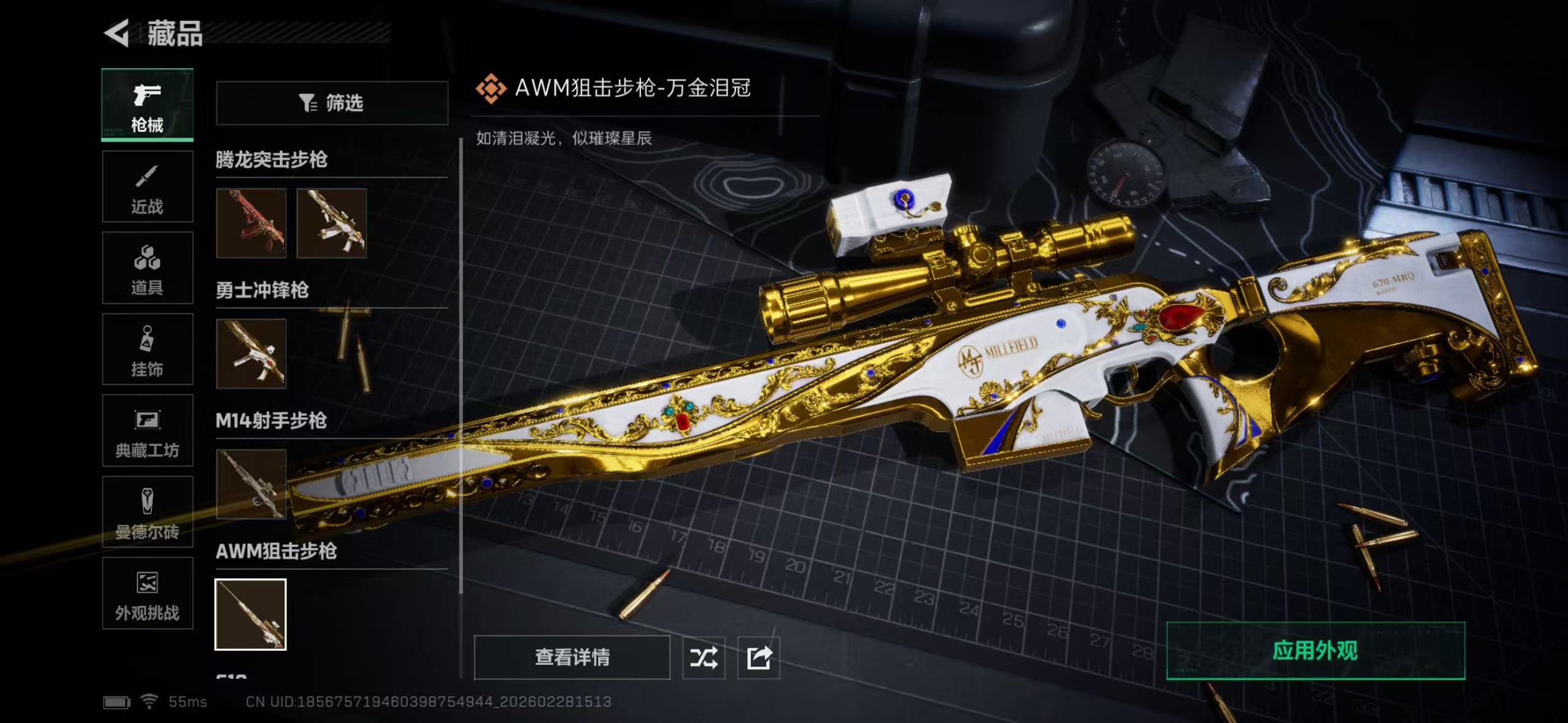 SJZQM456606三角洲行动账号详情图11 SJZQM456606三角洲行动账号详情图11