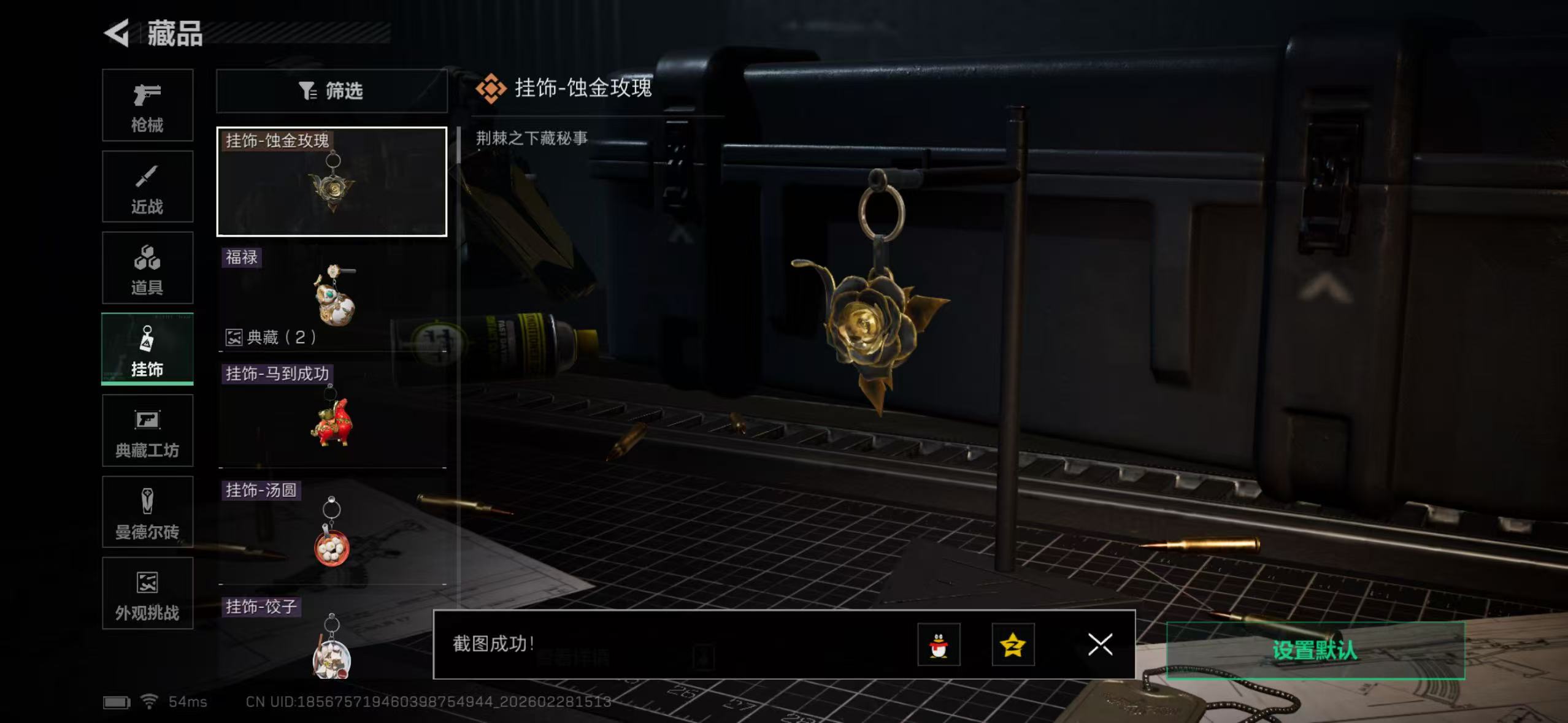 SJZQM456606三角洲行动账号详情图14 SJZQM456606三角洲行动账号详情图14