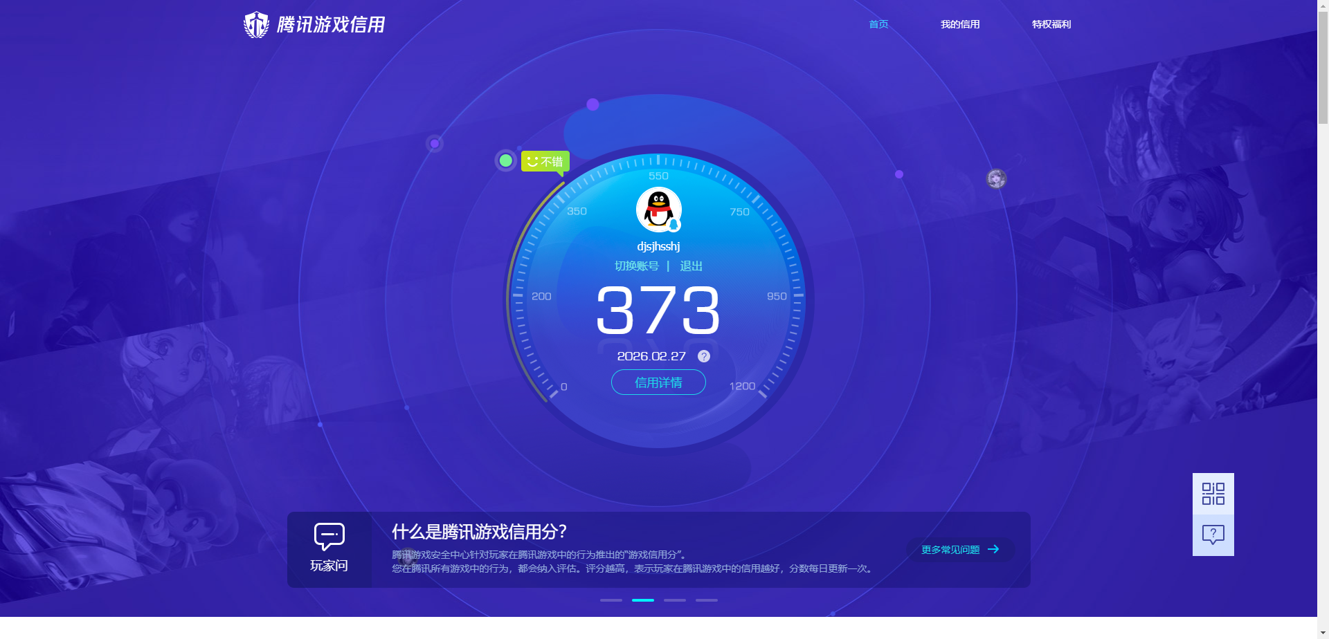 SJZQM456606三角洲行动账号详情图18 SJZQM456606三角洲行动账号详情图18