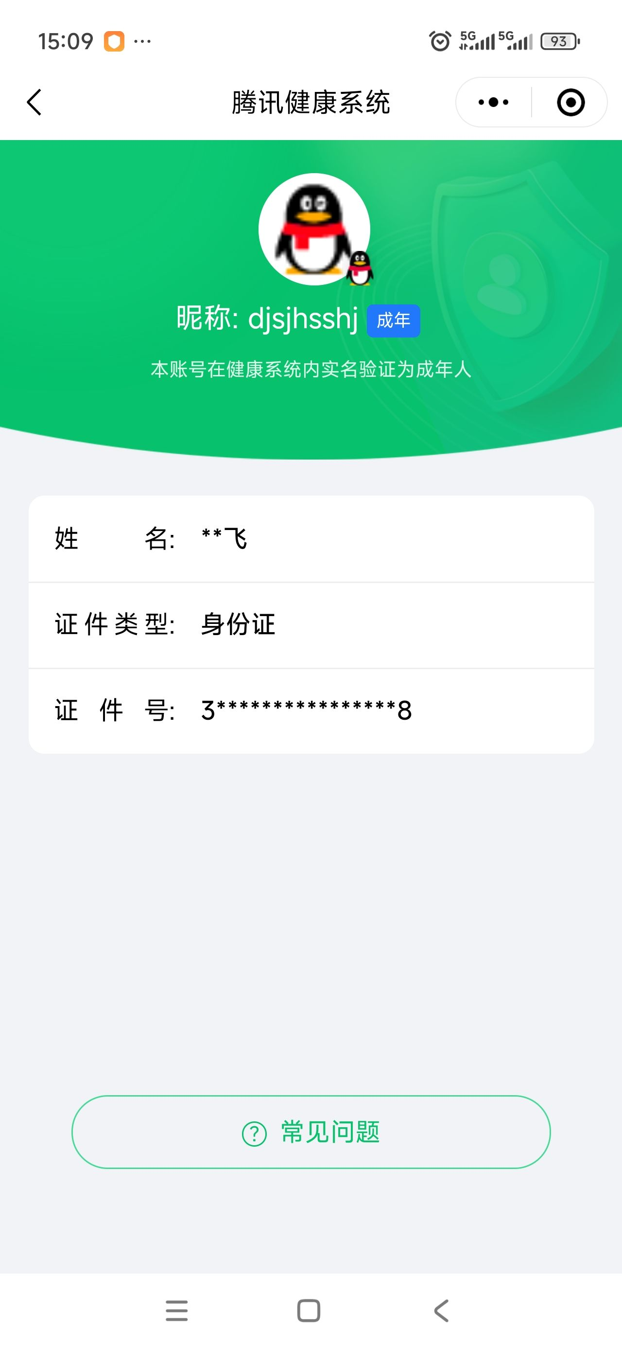 SJZQM456606三角洲行动账号详情图16 SJZQM456606三角洲行动账号详情图16