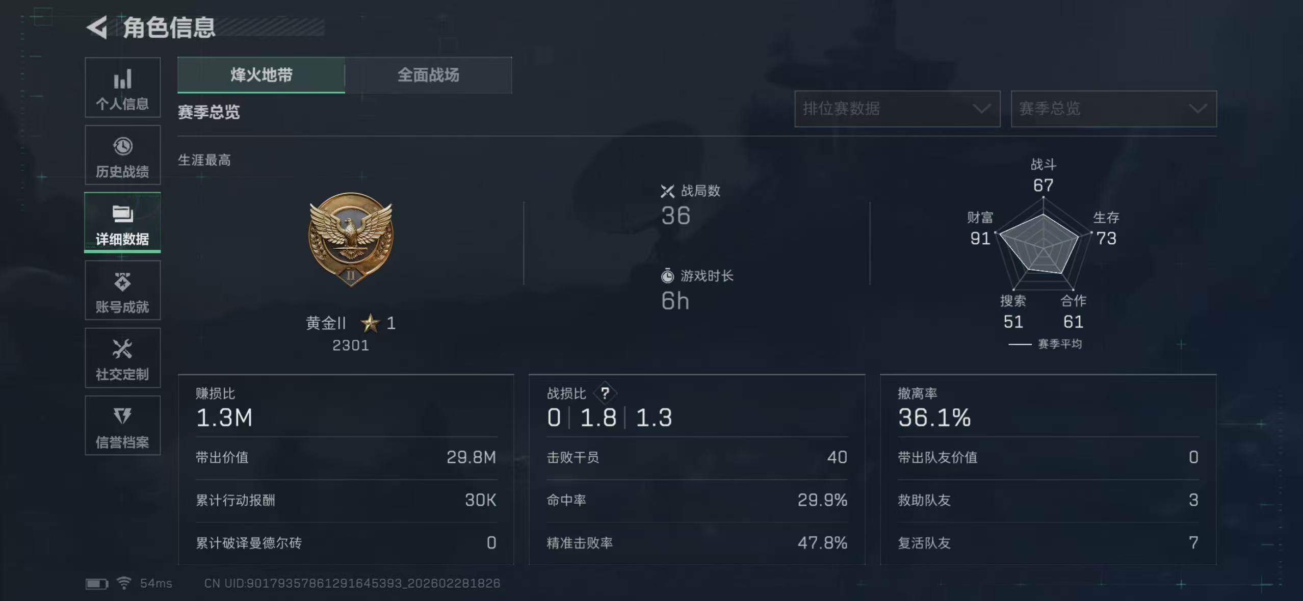 SJZQM456601三角洲行动账号详情图4