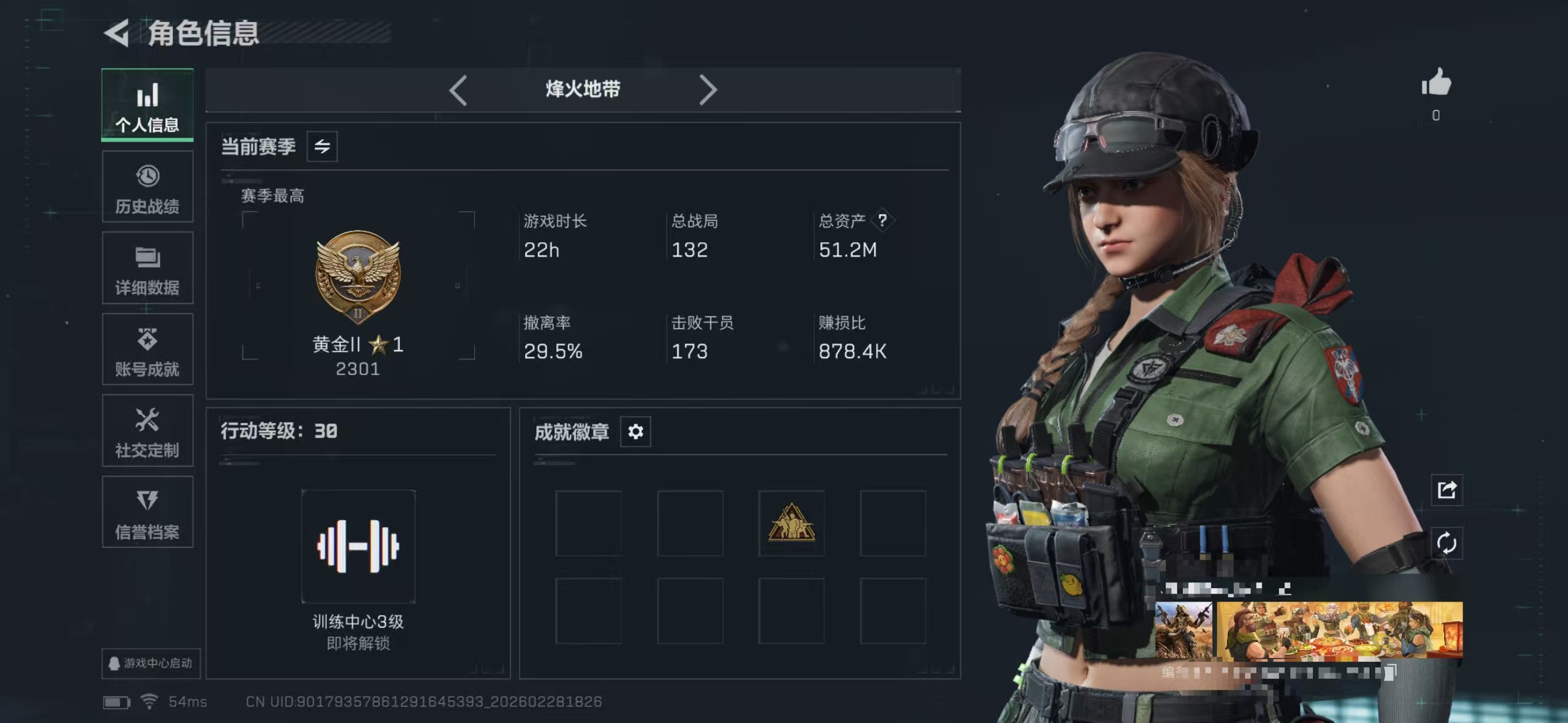 三角洲行动账号QQZMSJ889【新刀处刑者 黑夜猎手隐藏款】三端互通-总价值51.23M-哈夫币7,672.18-烽