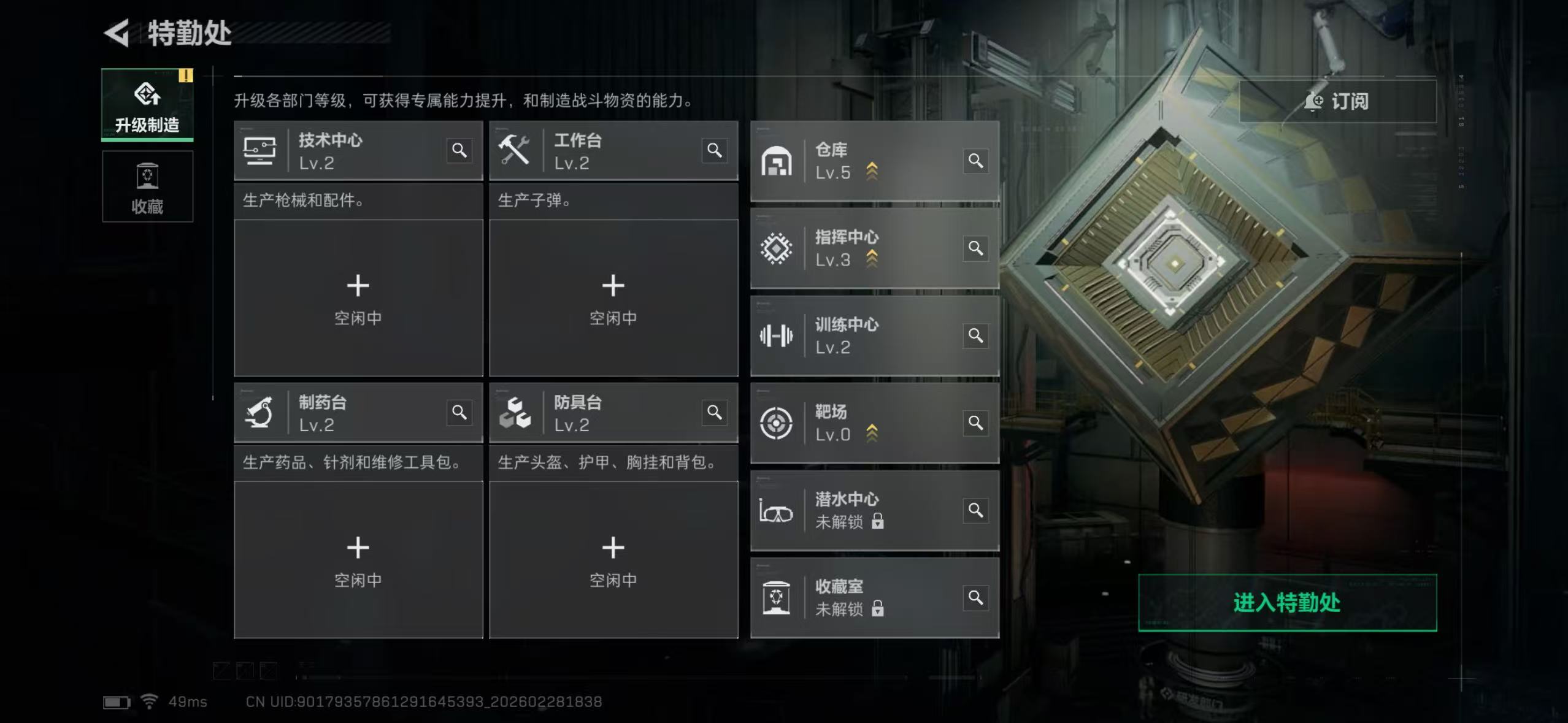 SJZQM456601三角洲行动账号详情图12