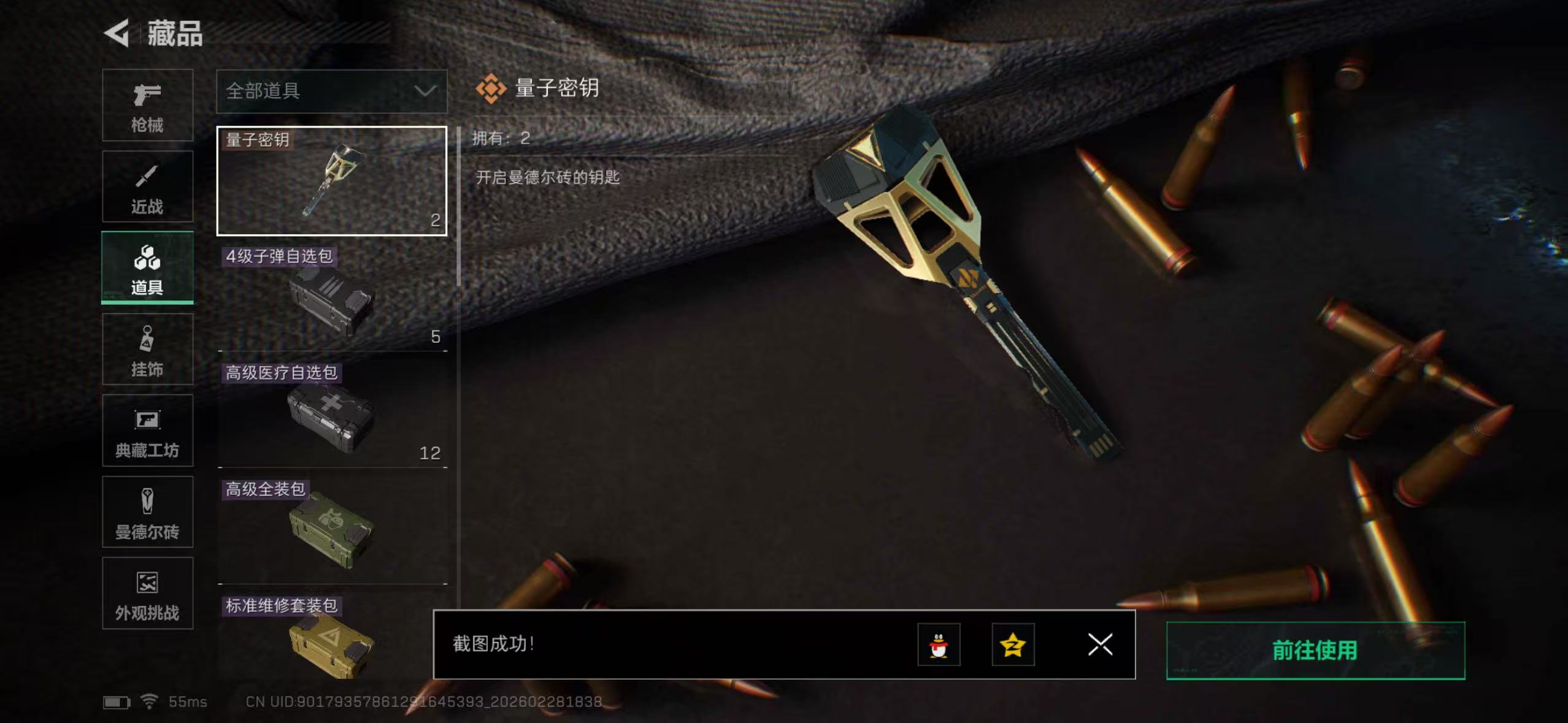 SJZQM456601三角洲行动账号详情图16