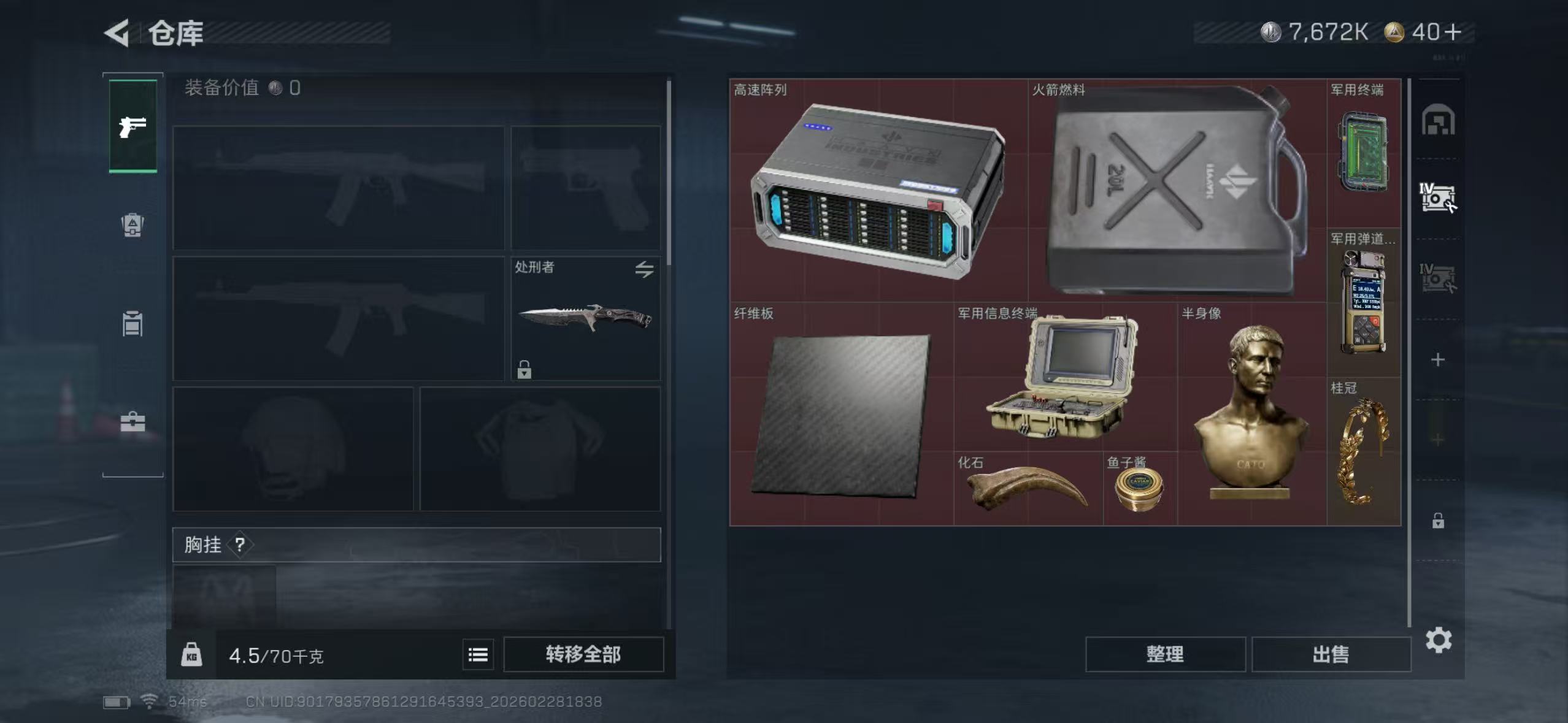 SJZQM456601三角洲行动账号详情图8