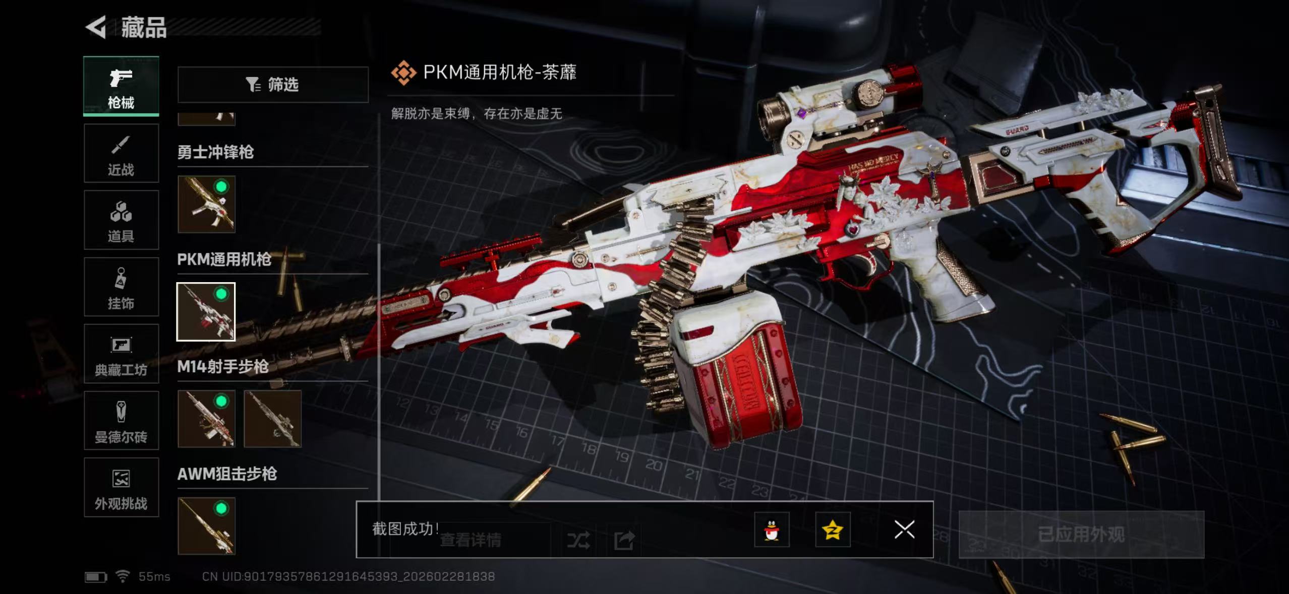 SJZQM456601三角洲行动账号详情图14