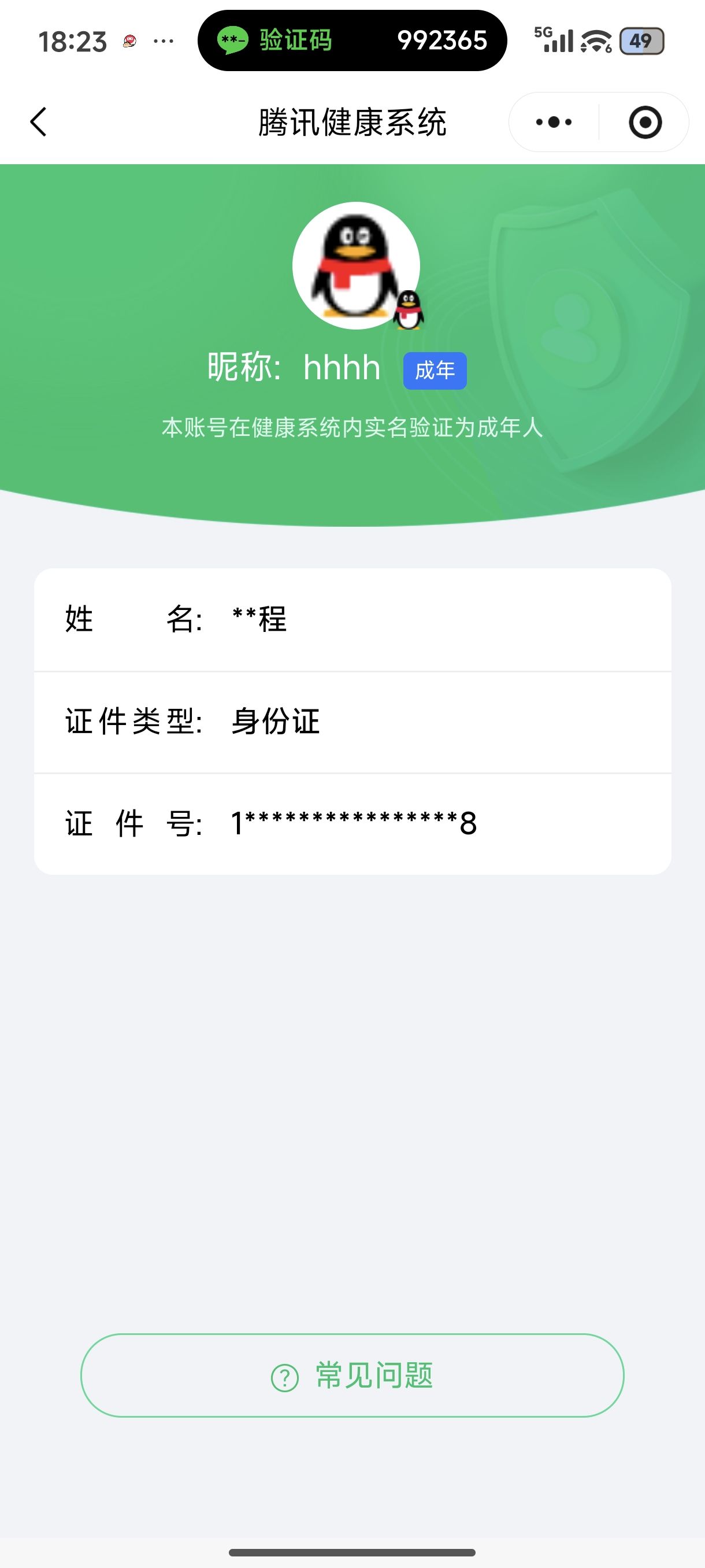 SJZQM456601三角洲行动账号详情图20