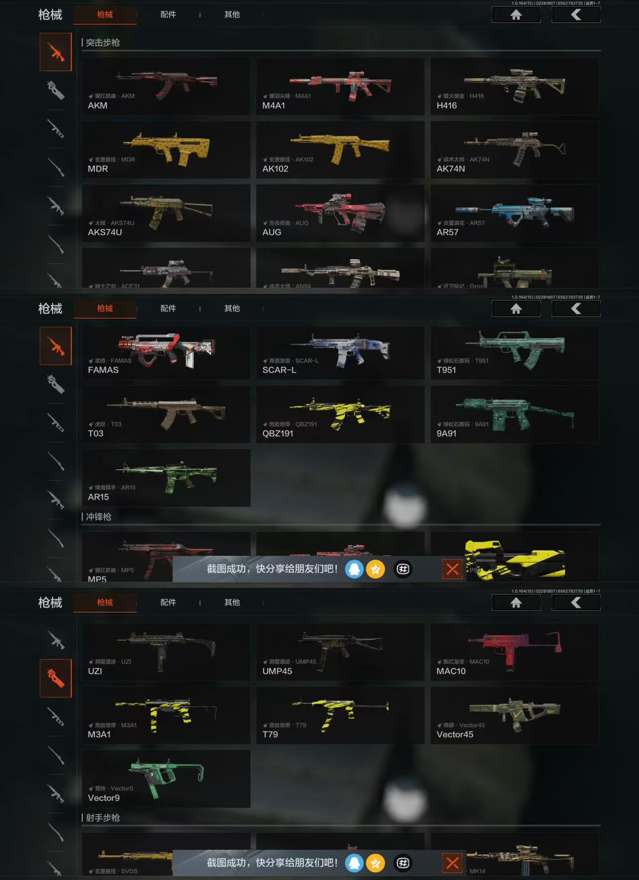 AQCMW412370暗区突围账号详情图3