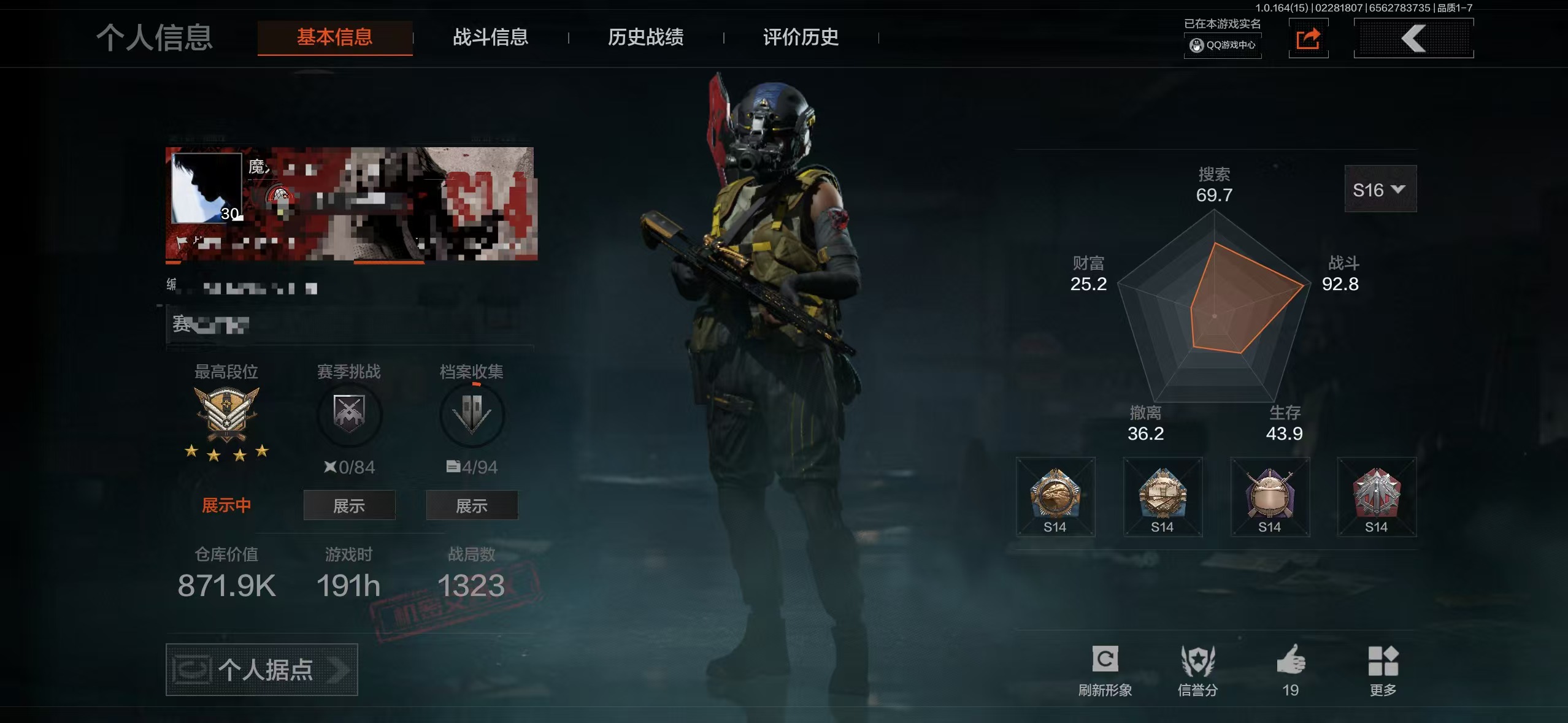 暗区突围账号苹果QQZMTW811苹果Q-等级30-仓库价值871.9K-科恩币-【枪皮】战术大师AN94 告丧夜曲·AR57 近卫荣誉.RPK16 【近战武器】 收割者