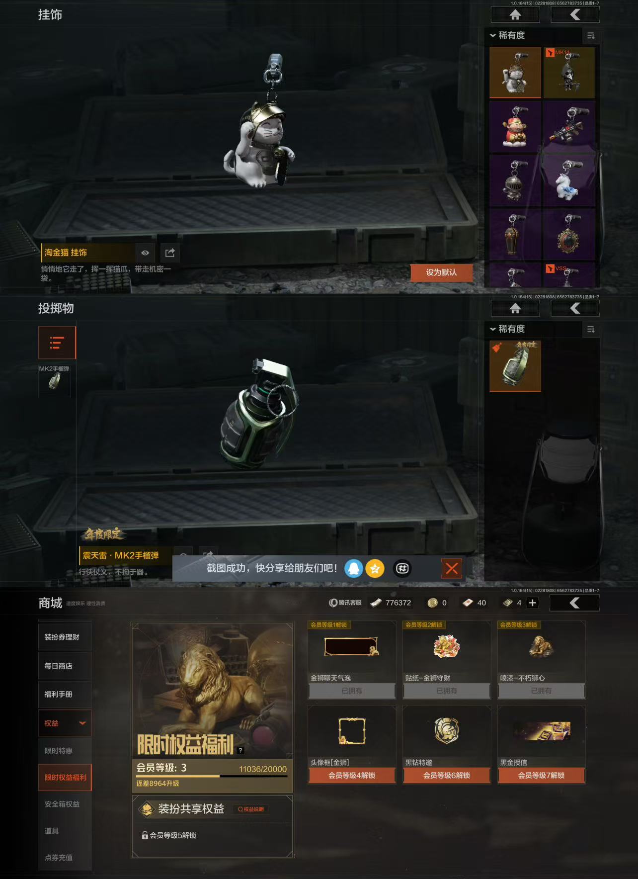 AQCMW412370暗区突围账号详情图5