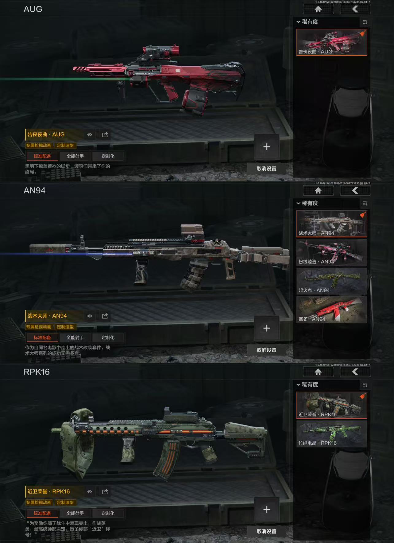 AQCMW412370暗区突围账号详情图4