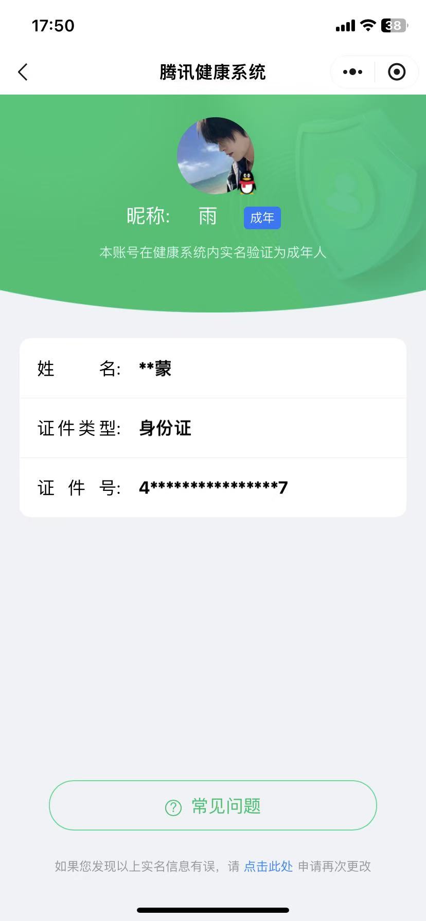 AQCMW412370暗区突围账号详情图6