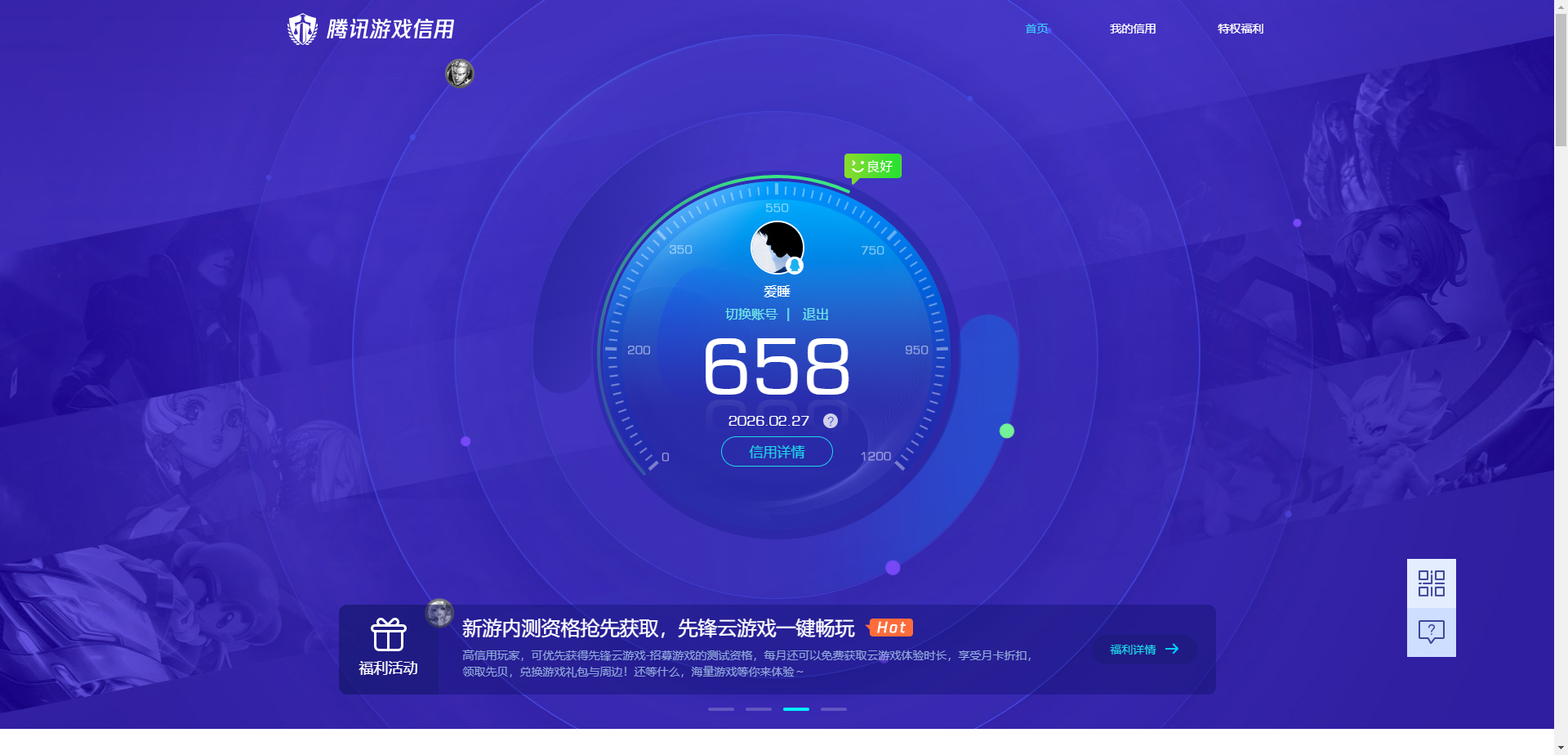 AQCMW412370暗区突围账号详情图8