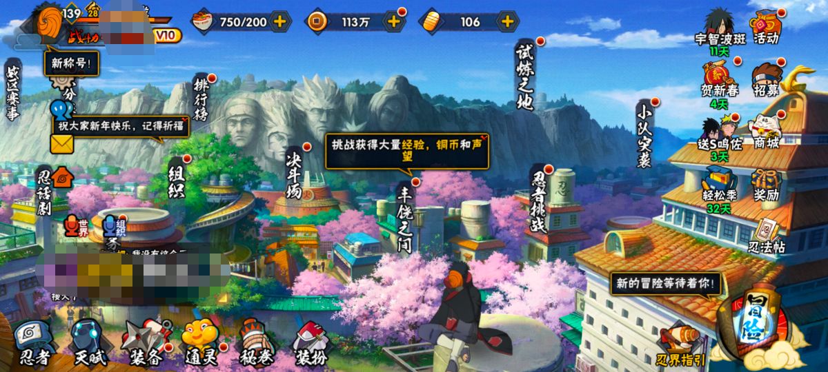 HYQM416597火影忍者账号详情图4