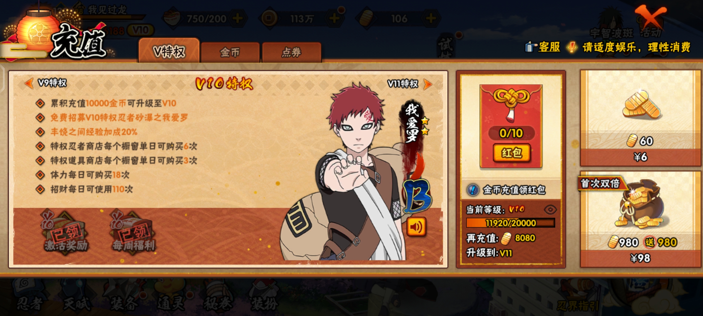 HYQM416597火影忍者账号详情图8