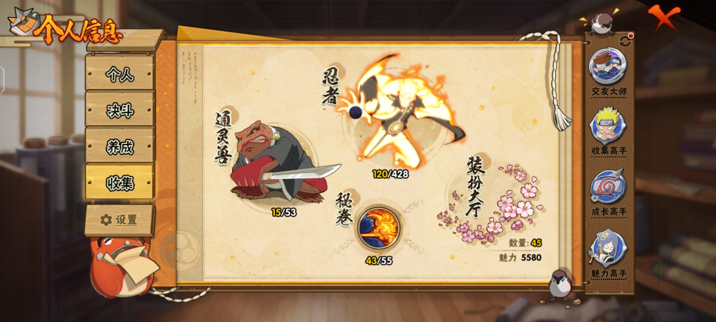 HYQM416597火影忍者账号详情图5