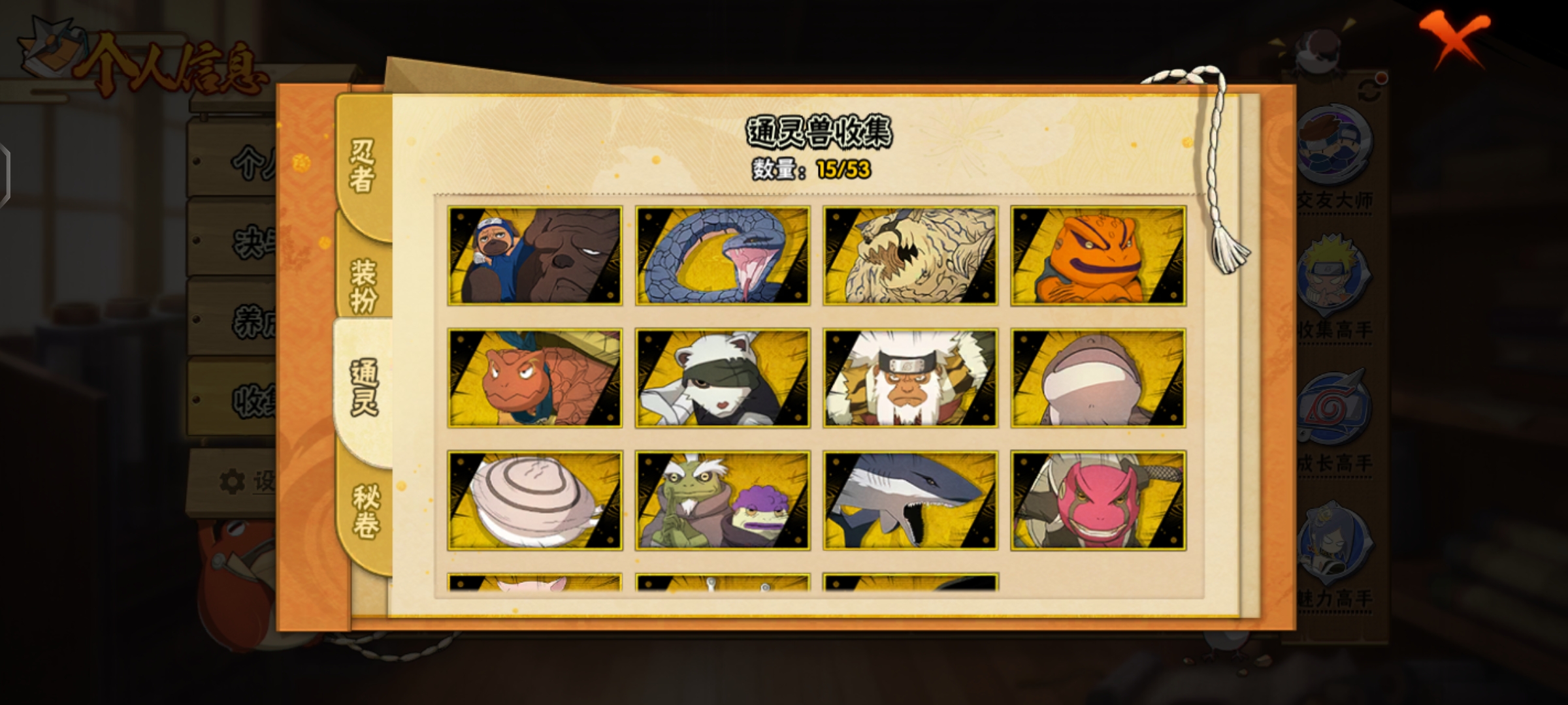 HYQM416597火影忍者账号详情图7