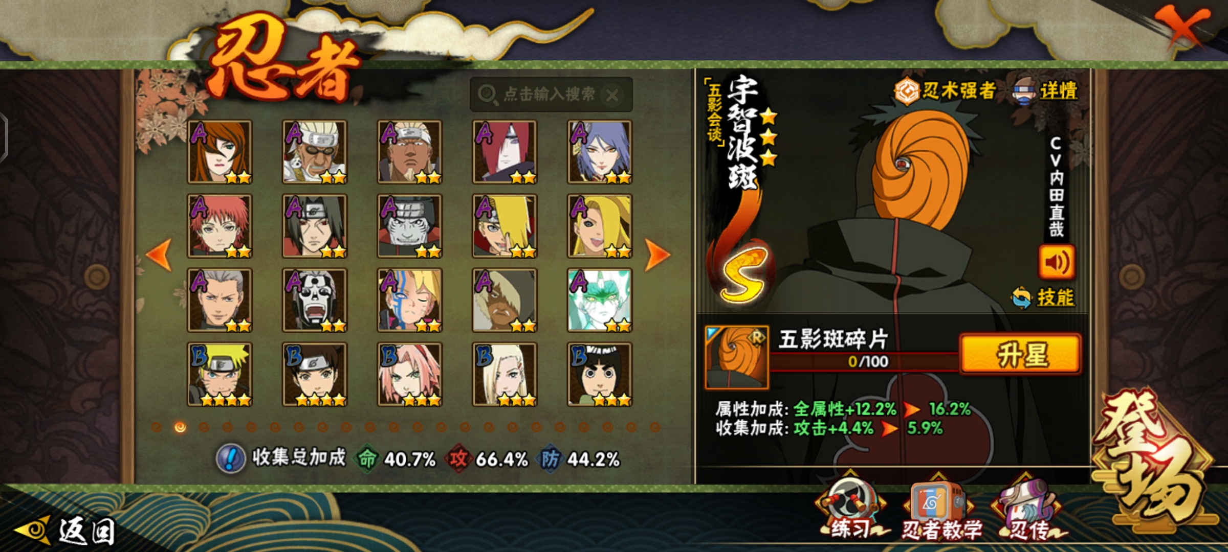 HYQM416597火影忍者账号详情图10