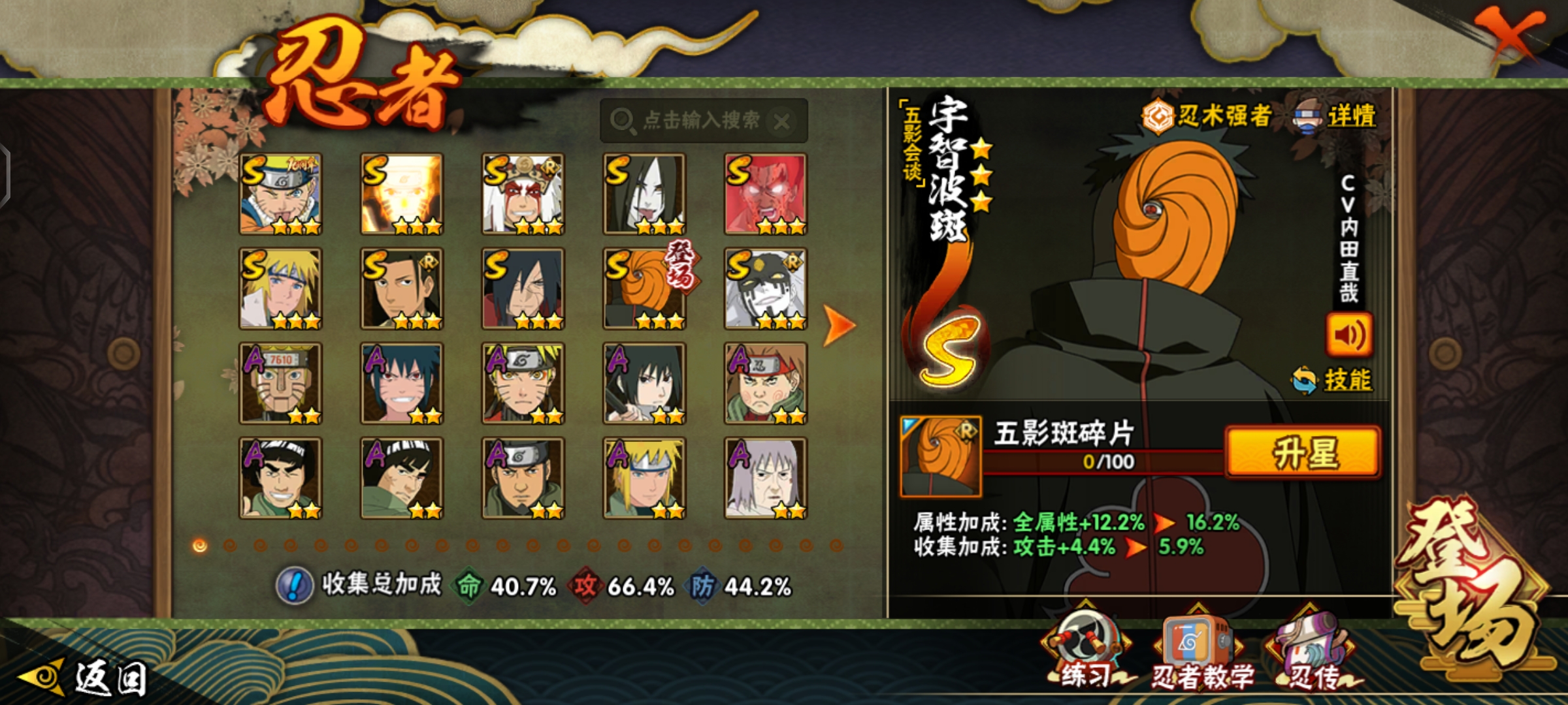 HYQM416597火影忍者账号详情图9