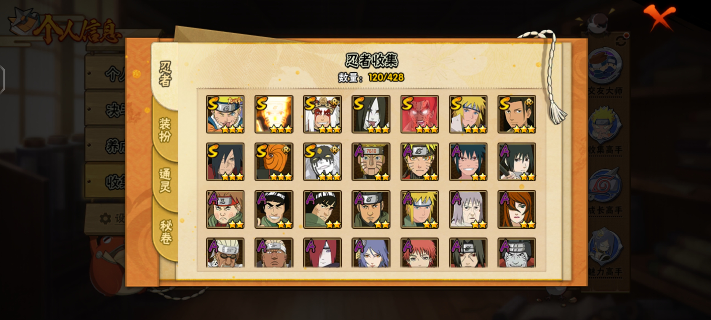 HYQM416597火影忍者账号详情图6