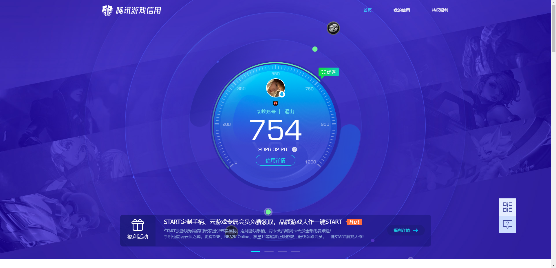 HYQM416597火影忍者账号详情图15