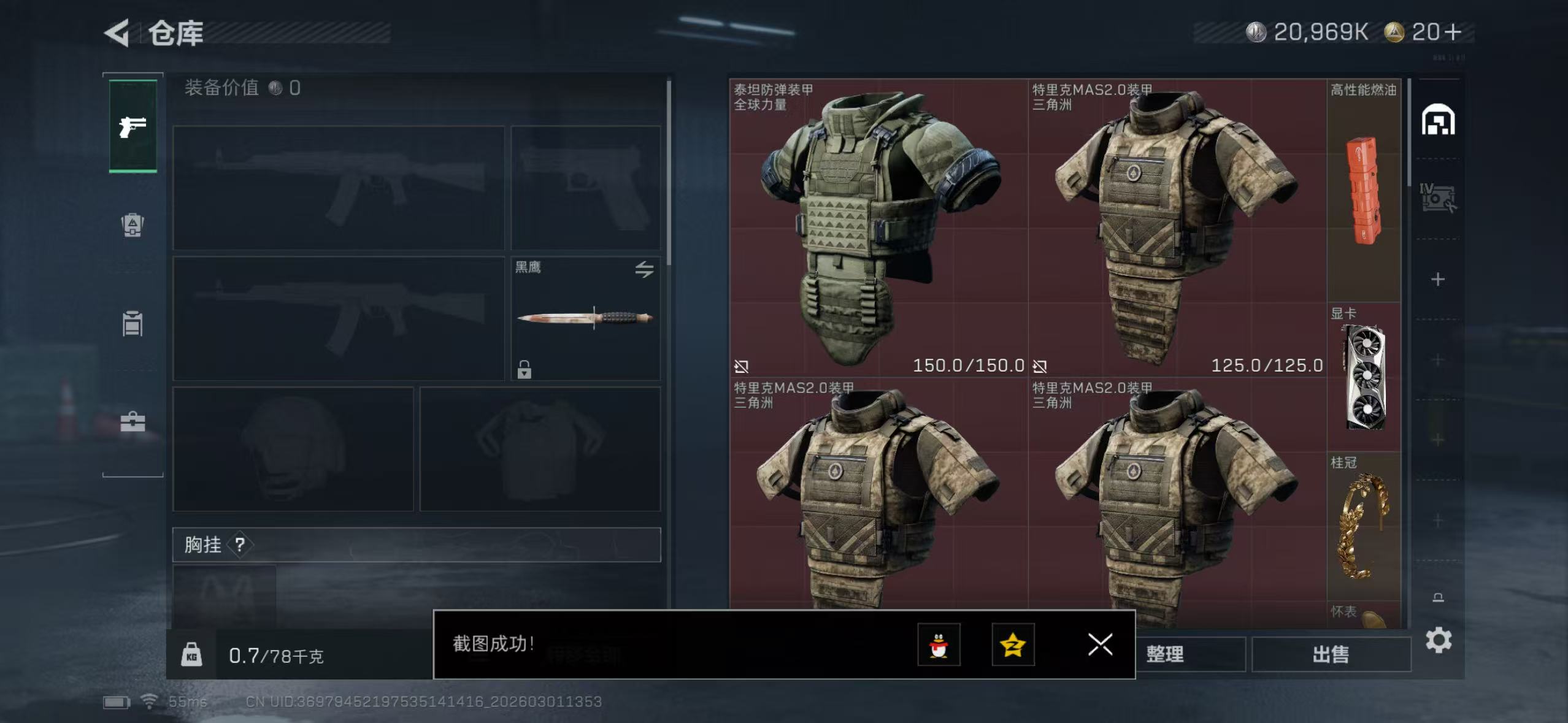 SJZQM457301三角洲行动账号详情图9