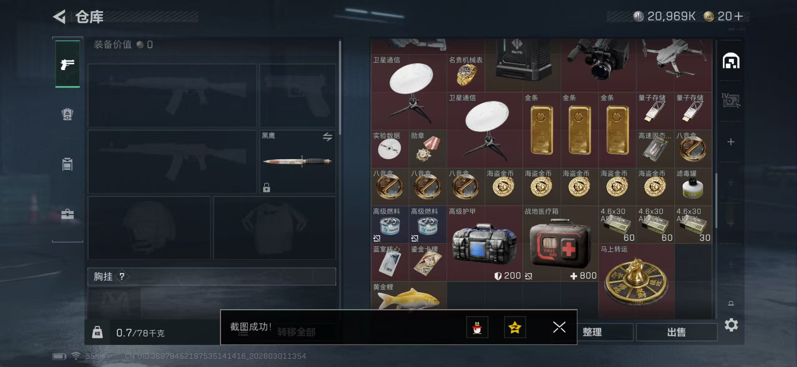 SJZQM457301三角洲行动账号详情图10