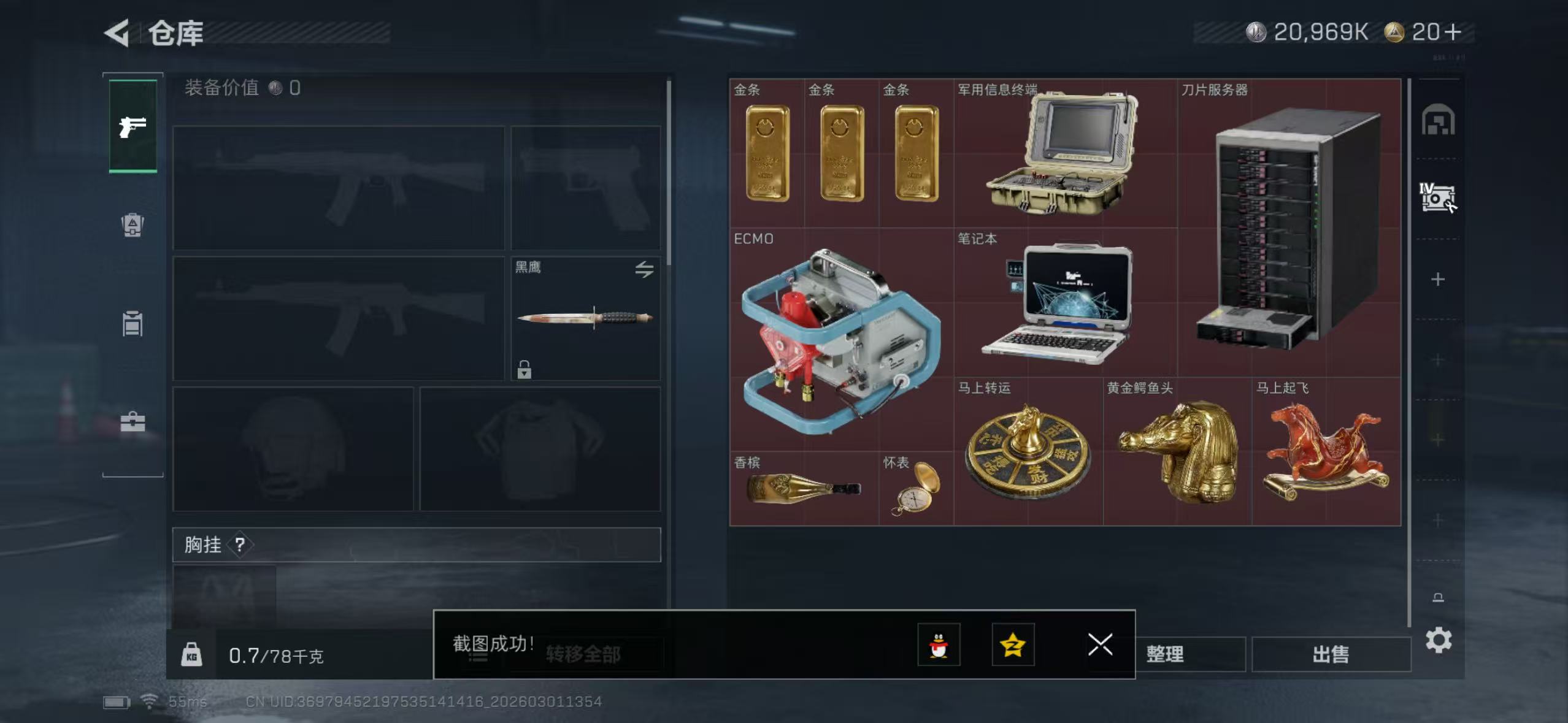 SJZQM457301三角洲行动账号详情图5