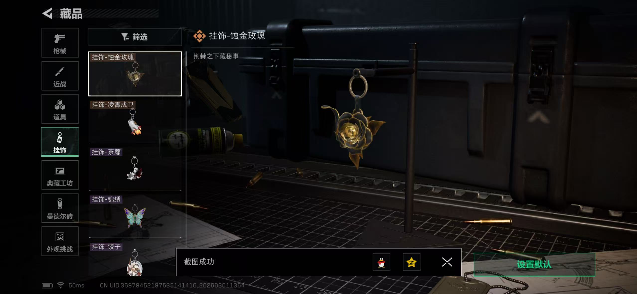 SJZQM457301三角洲行动账号详情图17