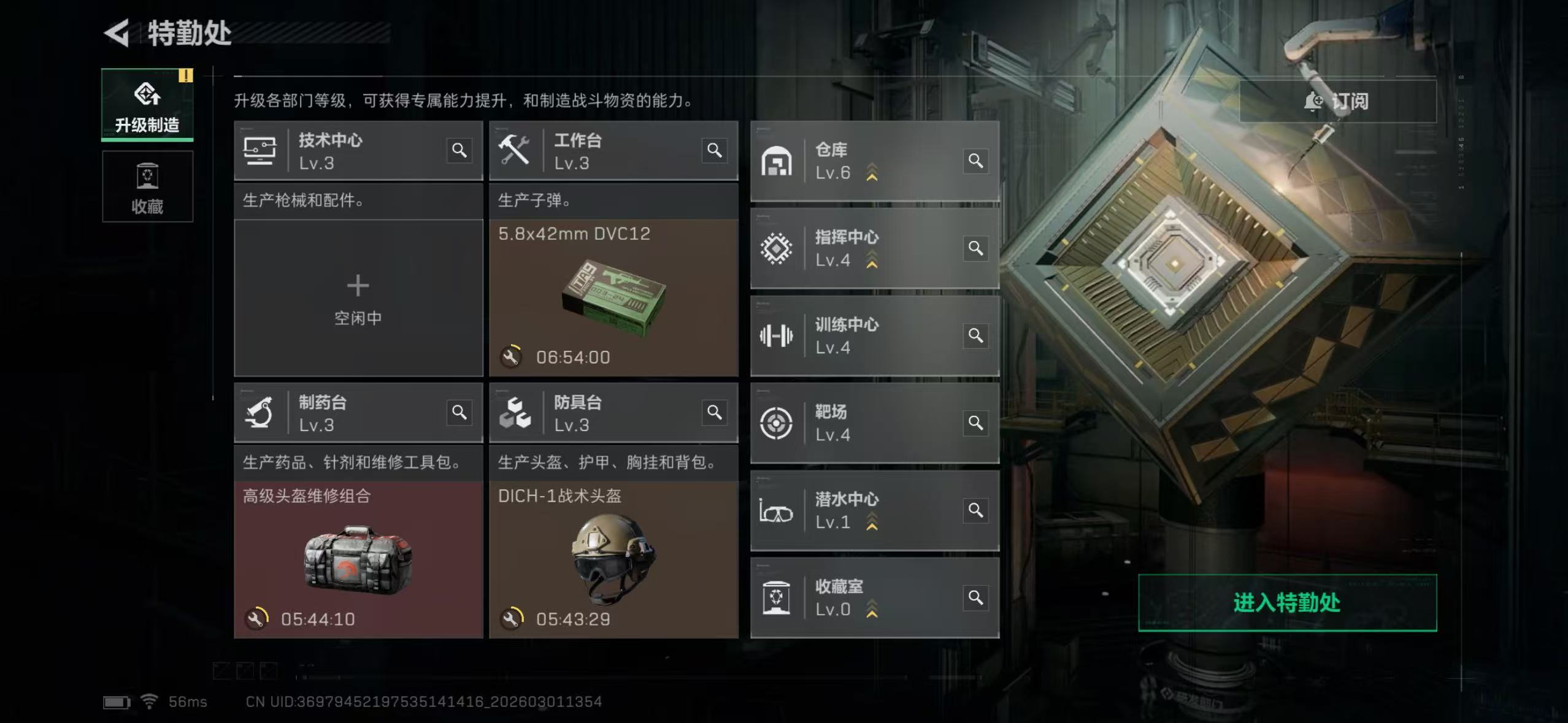 SJZQM457301三角洲行动账号详情图4