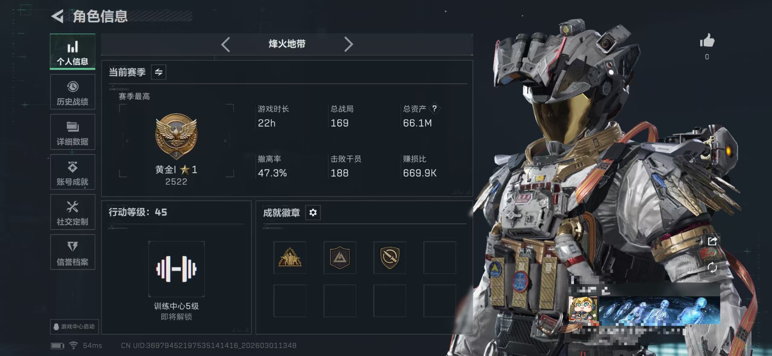 三角洲行动账号QQZMSJ890【威龙-凌宵戍卫】三端互通-总价值65.8M-哈夫币20969k-烽火地带等级45-烽