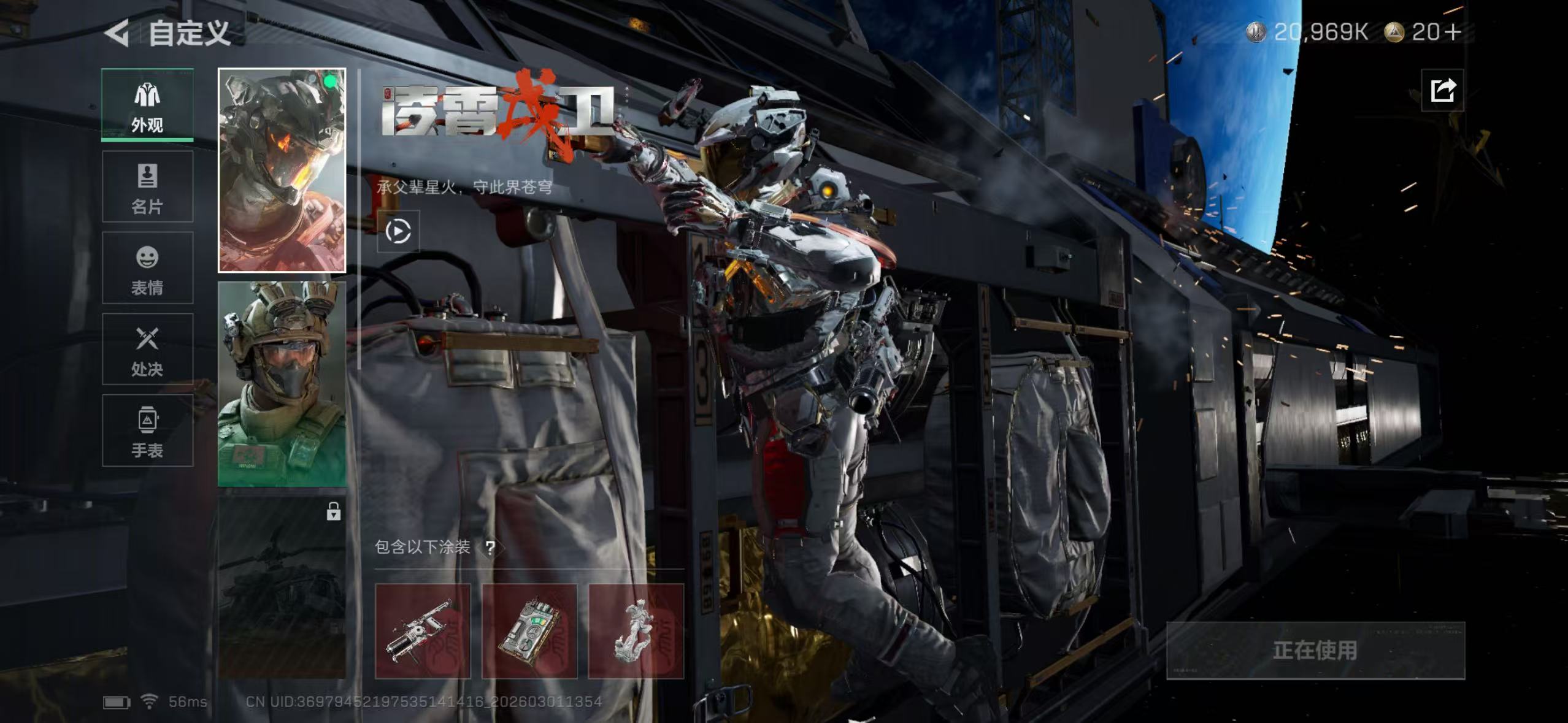 SJZQM457301三角洲行动账号详情图12