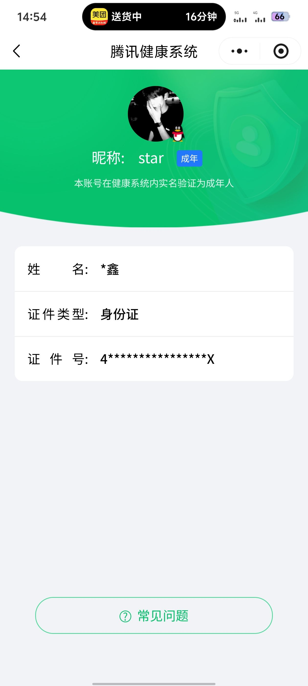 SJZQM457301三角洲行动账号详情图18