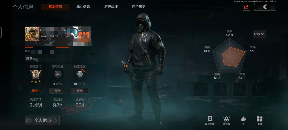 暗区突围账号安卓QQZMTW812【赤火炉心】安卓Q-等级30-仓库价值3.4M-科恩币357444-【套装】财团之手作