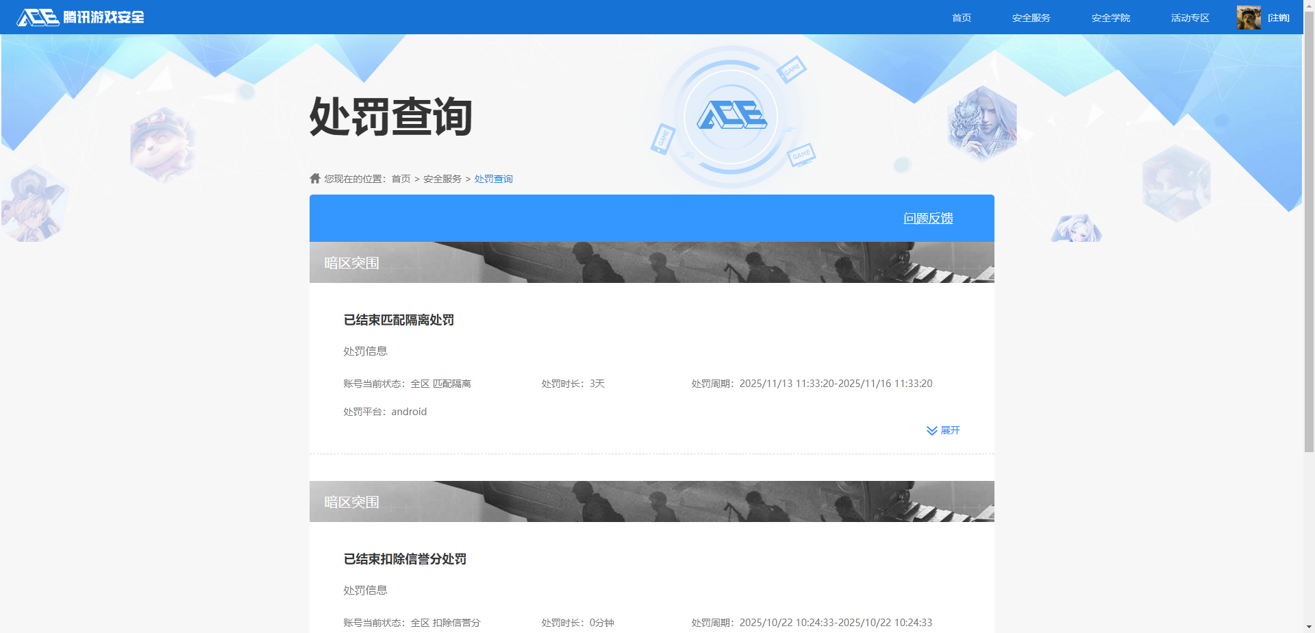 AQQM412020暗区突围账号详情图9 AQQM412020暗区突围账号详情图9