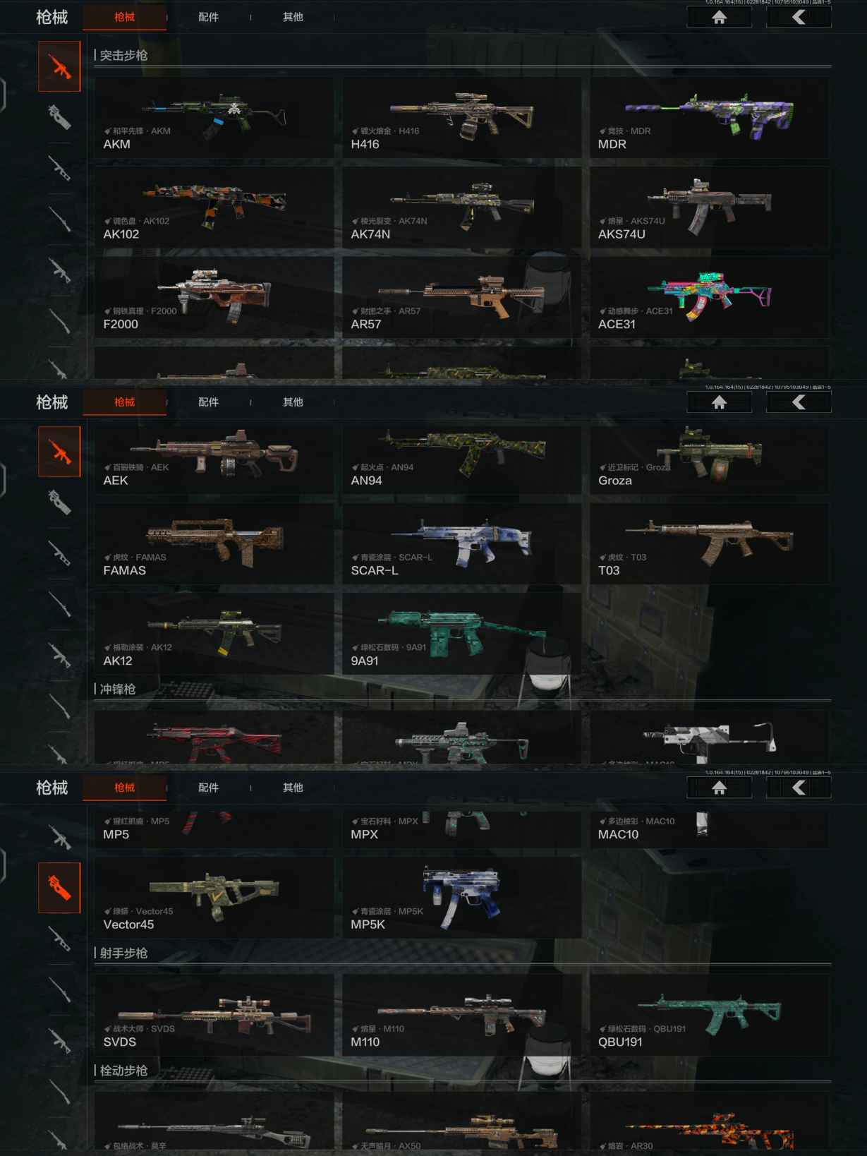 AQQM412020暗区突围账号详情图5 AQQM412020暗区突围账号详情图5