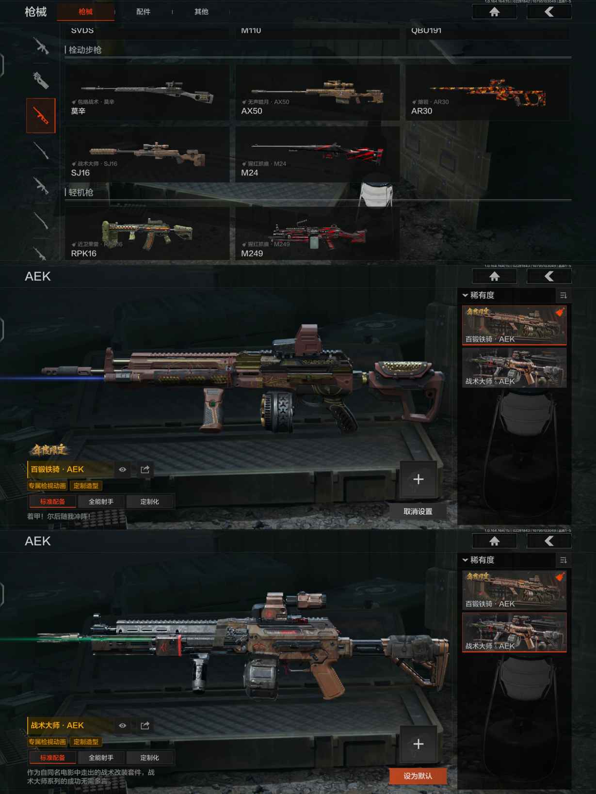 AQQM412020暗区突围账号详情图6 AQQM412020暗区突围账号详情图6