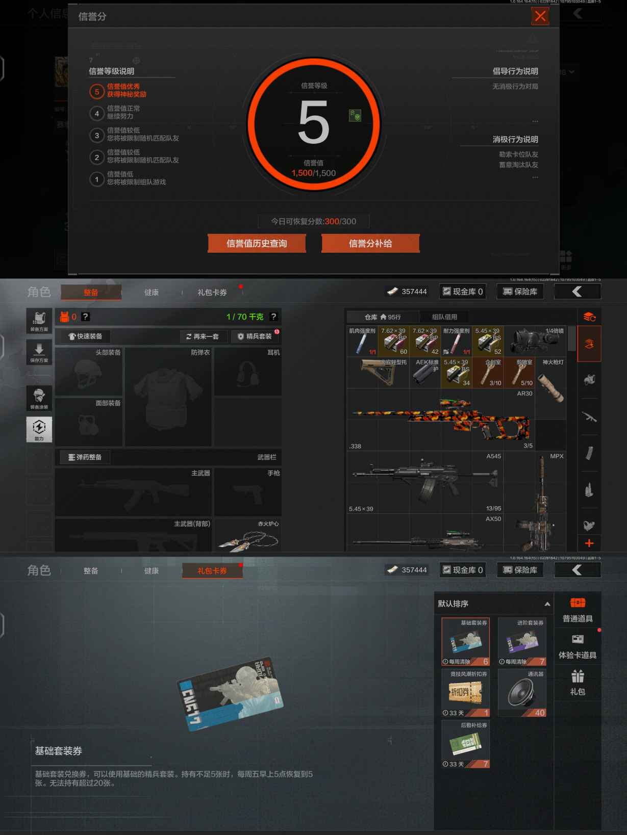 AQQM412020暗区突围账号详情图4 AQQM412020暗区突围账号详情图4