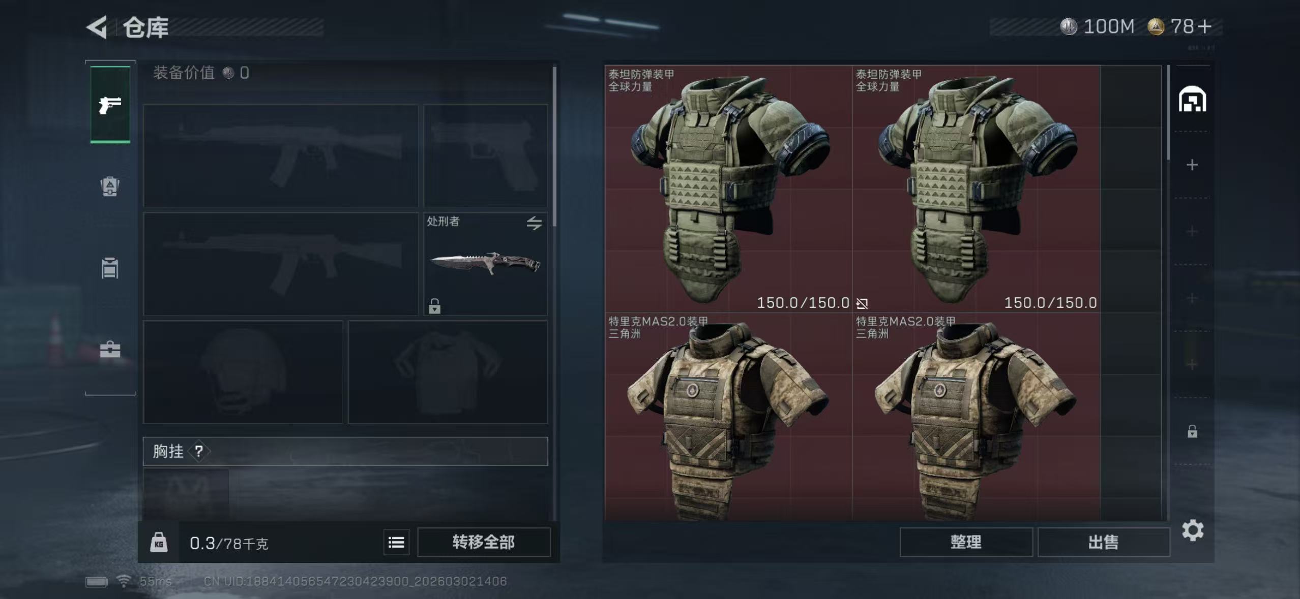 SJZQM458667三角洲行动账号详情图6