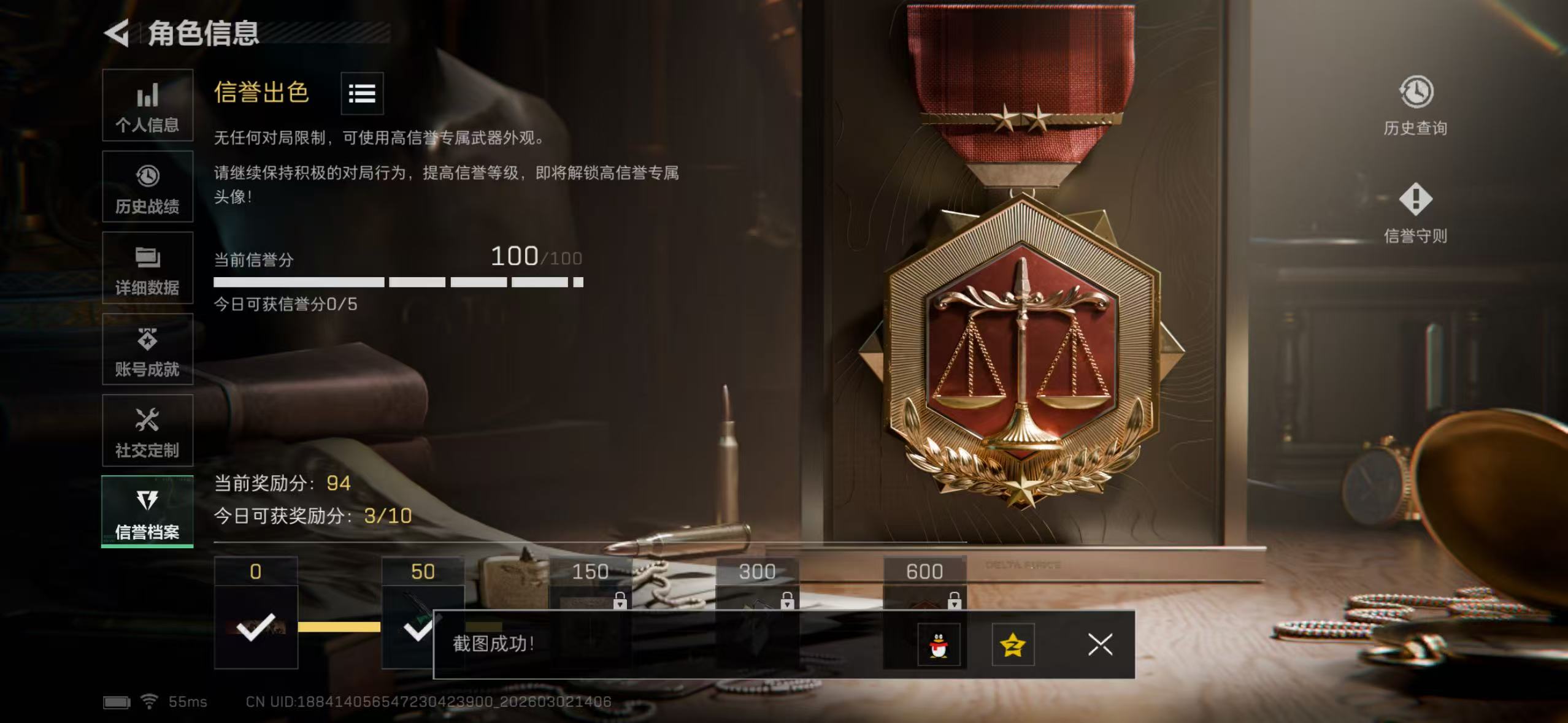 SJZQM458667三角洲行动账号详情图5