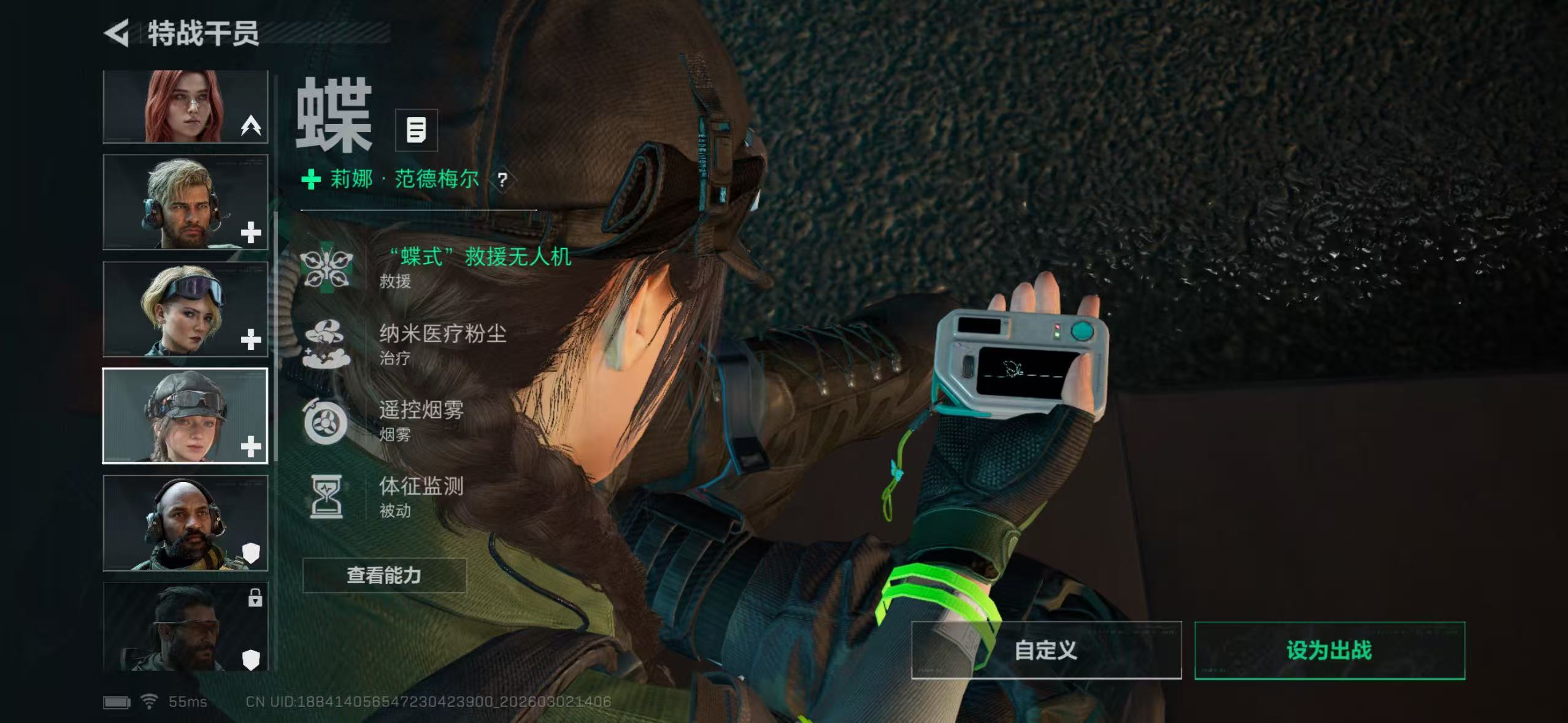 SJZQM458667三角洲行动账号详情图7